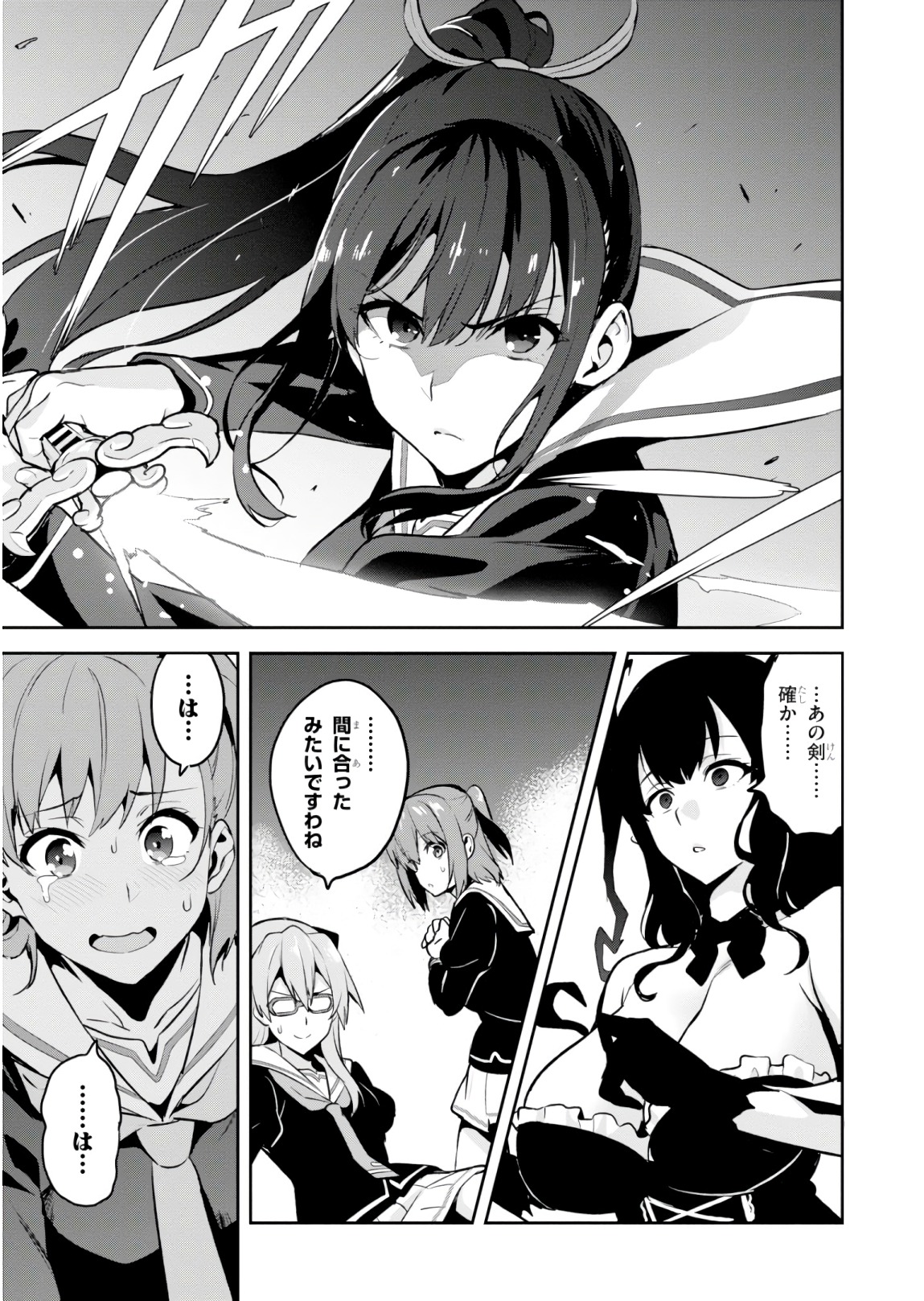 MAKEN-KI! - raw - Chapter 118 - https://jpdd.ccdd.to/JPDD/makenki/93812/yvkirrsssn5.jpg