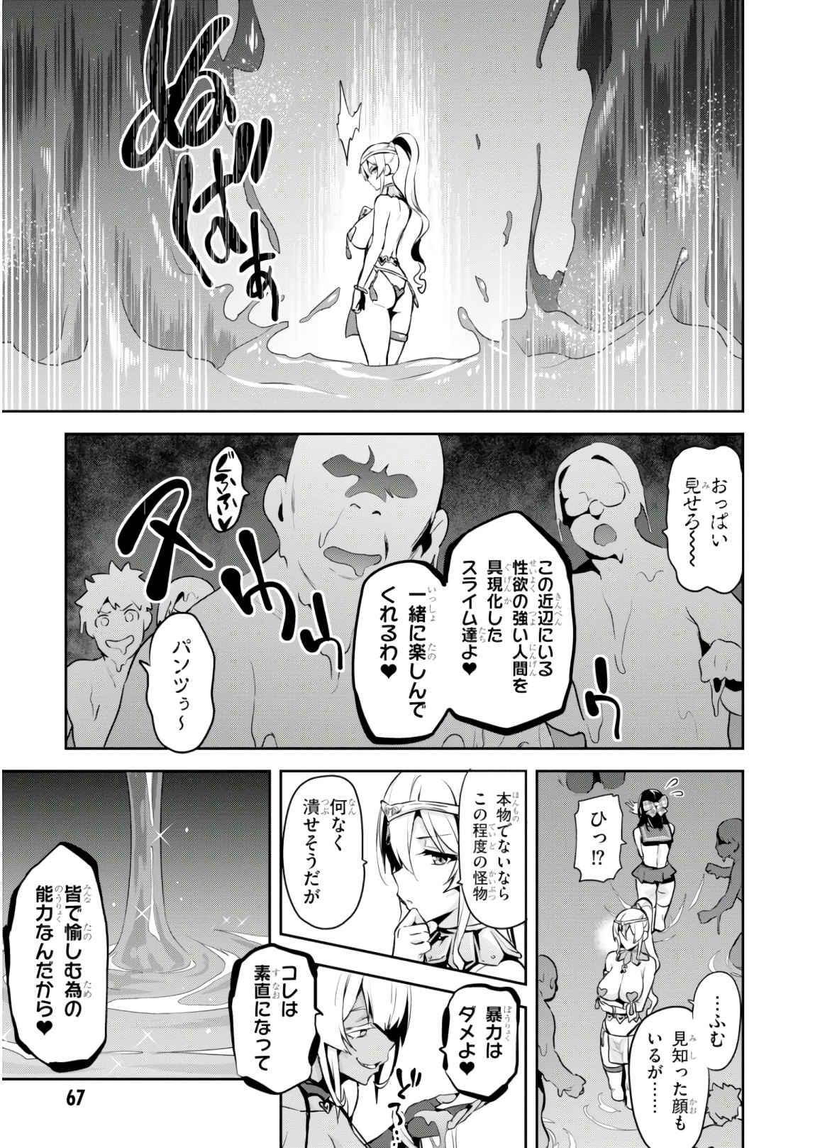 MAKEN-KI! - raw - Chapter 117 - https://jpdd.ccdd.to/JPDD/makenki/93813/23o5c04jx1a.jpg