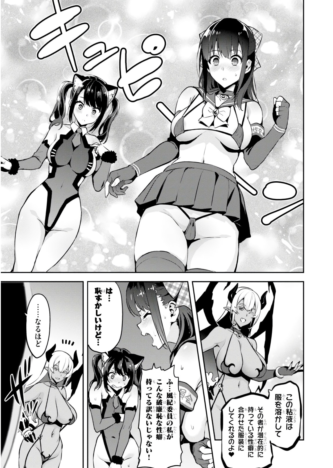 MAKEN-KI! - raw - Chapter 117 - https://jpdd.ccdd.to/JPDD/makenki/93813/2u43rpqjsqp.jpg