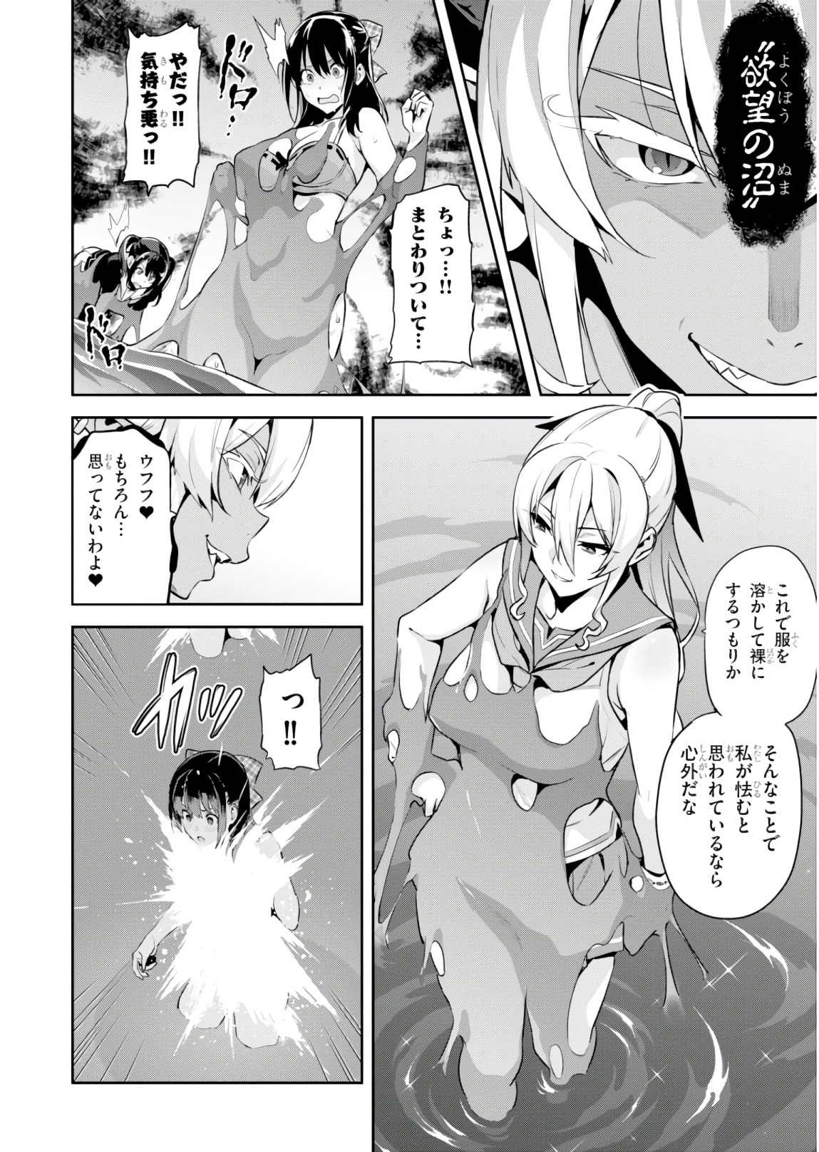 MAKEN-KI! - raw - Chapter 117 - https://jpdd.ccdd.to/JPDD/makenki/93813/4cu4vyt0cvj.jpg