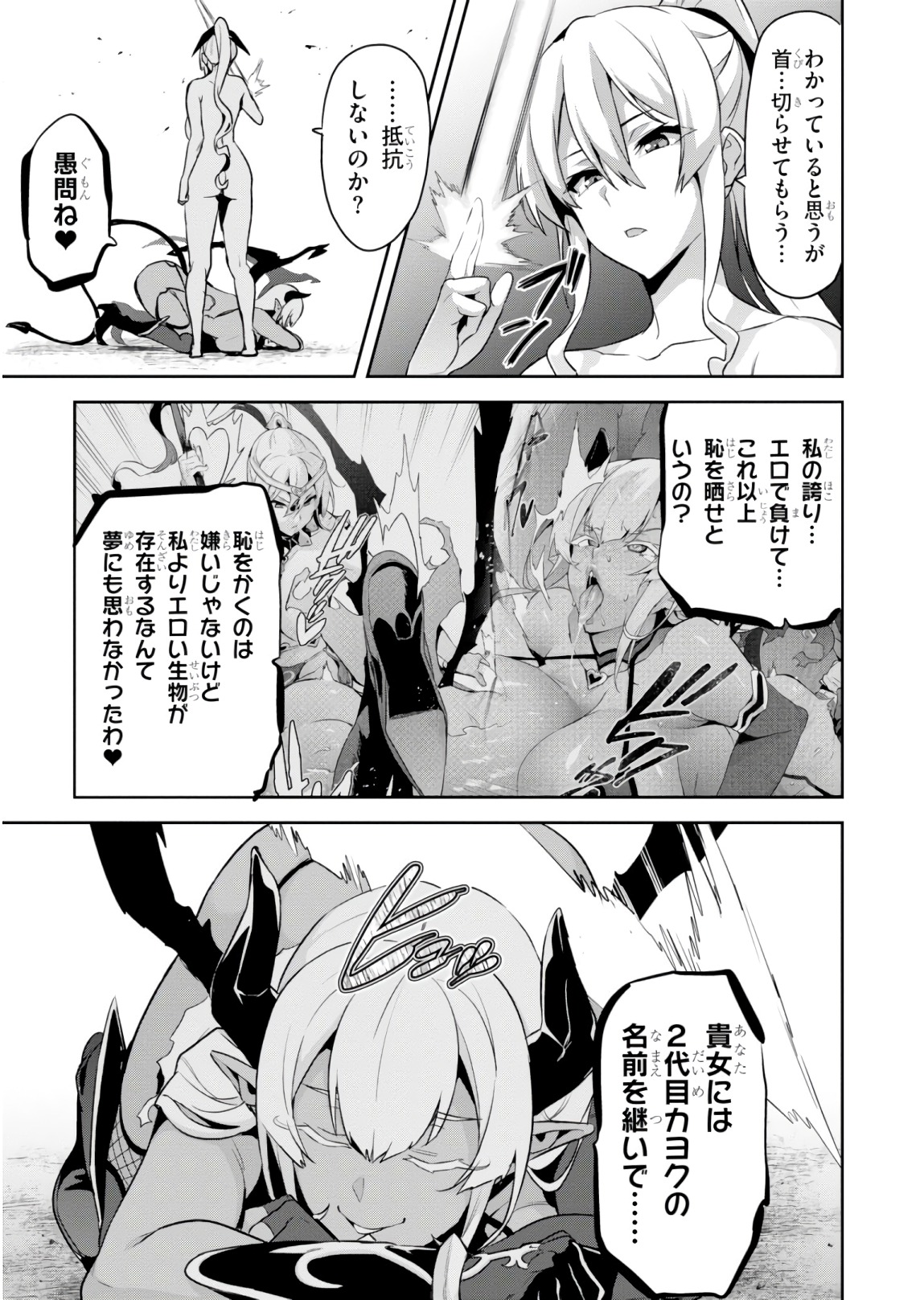 MAKEN-KI! - raw - Chapter 117 - https://jpdd.ccdd.to/JPDD/makenki/93813/bymn1dp3pyj.jpg
