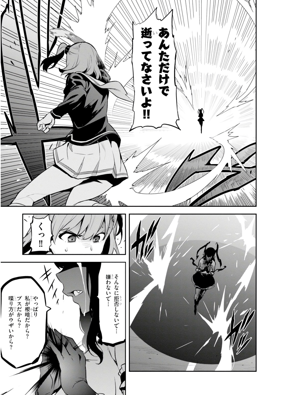 MAKEN-KI! - raw - Chapter 117 - https://jpdd.ccdd.to/JPDD/makenki/93813/hrej5giypds.jpg