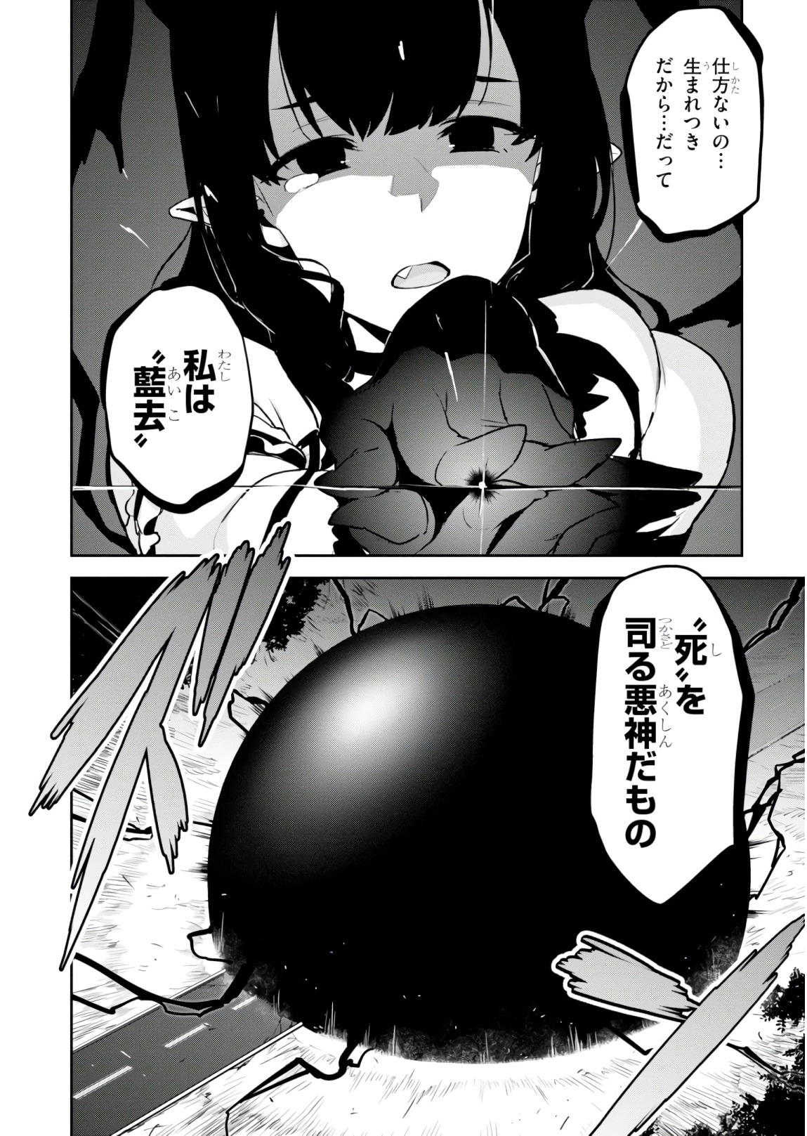 MAKEN-KI! - raw - Chapter 117 - https://jpdd.ccdd.to/JPDD/makenki/93813/llqxz0fmpij.jpg