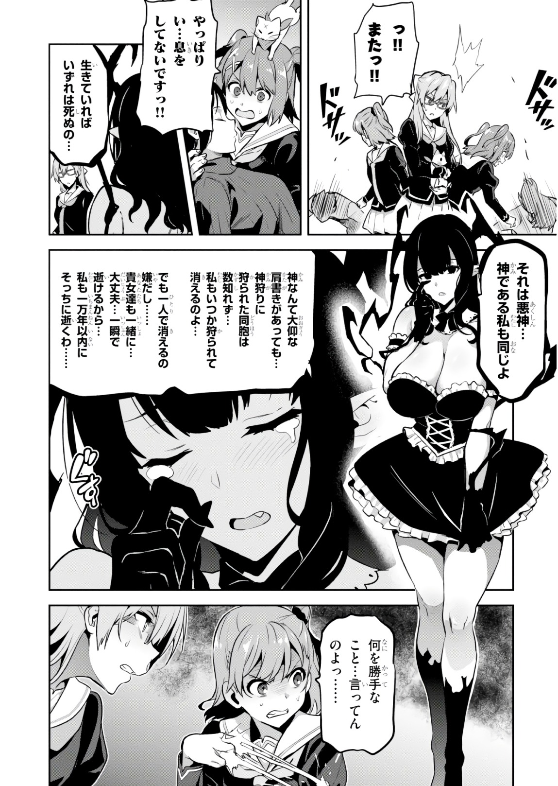 MAKEN-KI! - raw - Chapter 117 - https://jpdd.ccdd.to/JPDD/makenki/93813/ppu5ttjaohf.jpg
