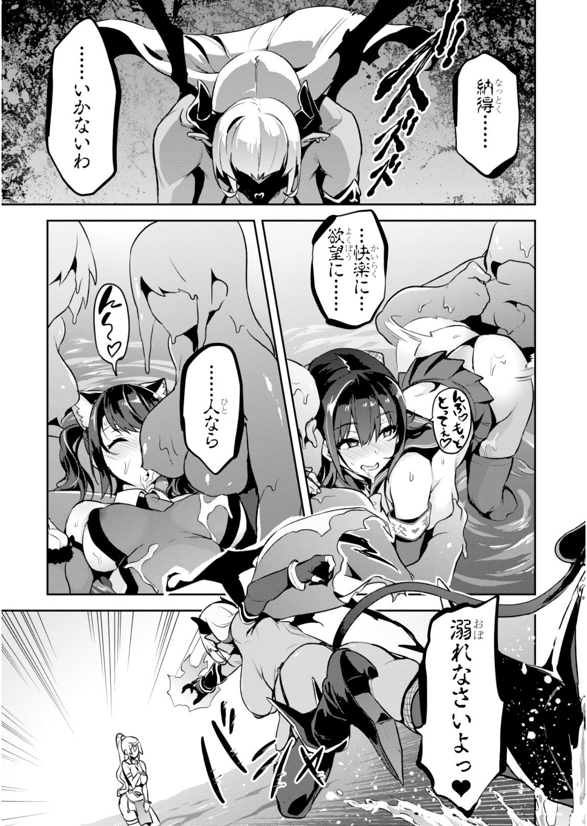 MAKEN-KI! - raw - Chapter 117 - https://jpdd.ccdd.to/JPDD/makenki/93813/yrql2yyahap.jpg