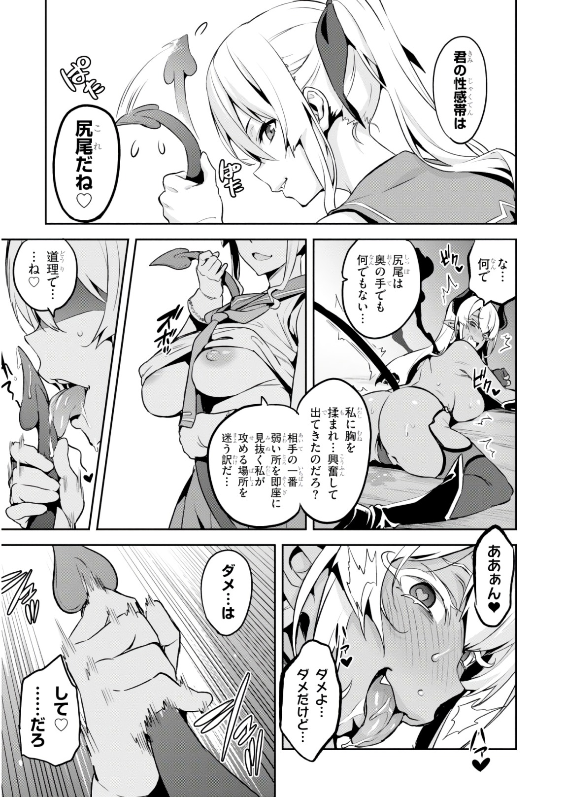 MAKEN-KI! - raw - Chapter 116 - https://jpdd.ccdd.to/JPDD/makenki/93814/1b4ksvpcgus.jpg