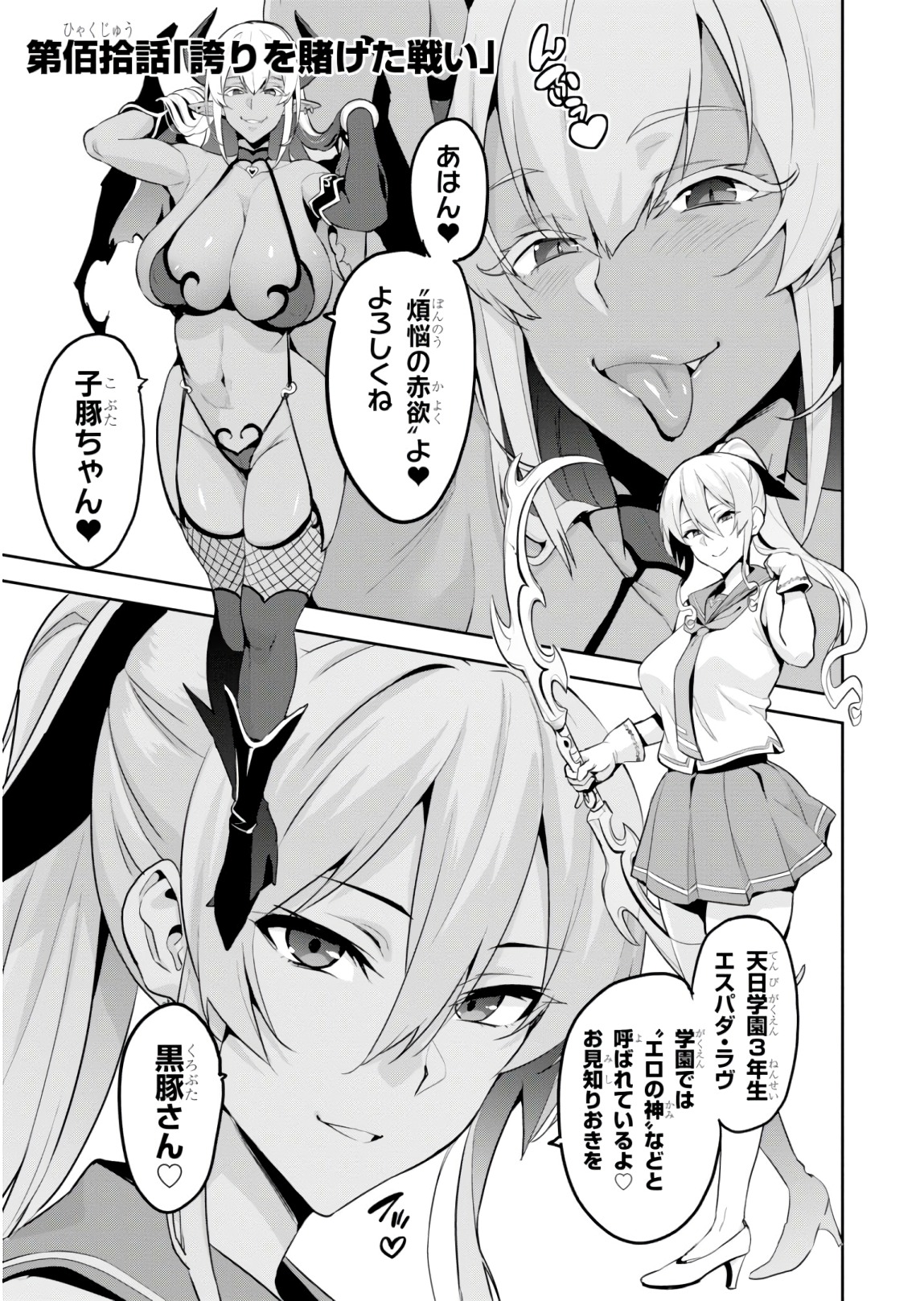 MAKEN-KI! - raw - Chapter 116 - https://jpdd.ccdd.to/JPDD/makenki/93814/1jlaz5j2cjx.jpg