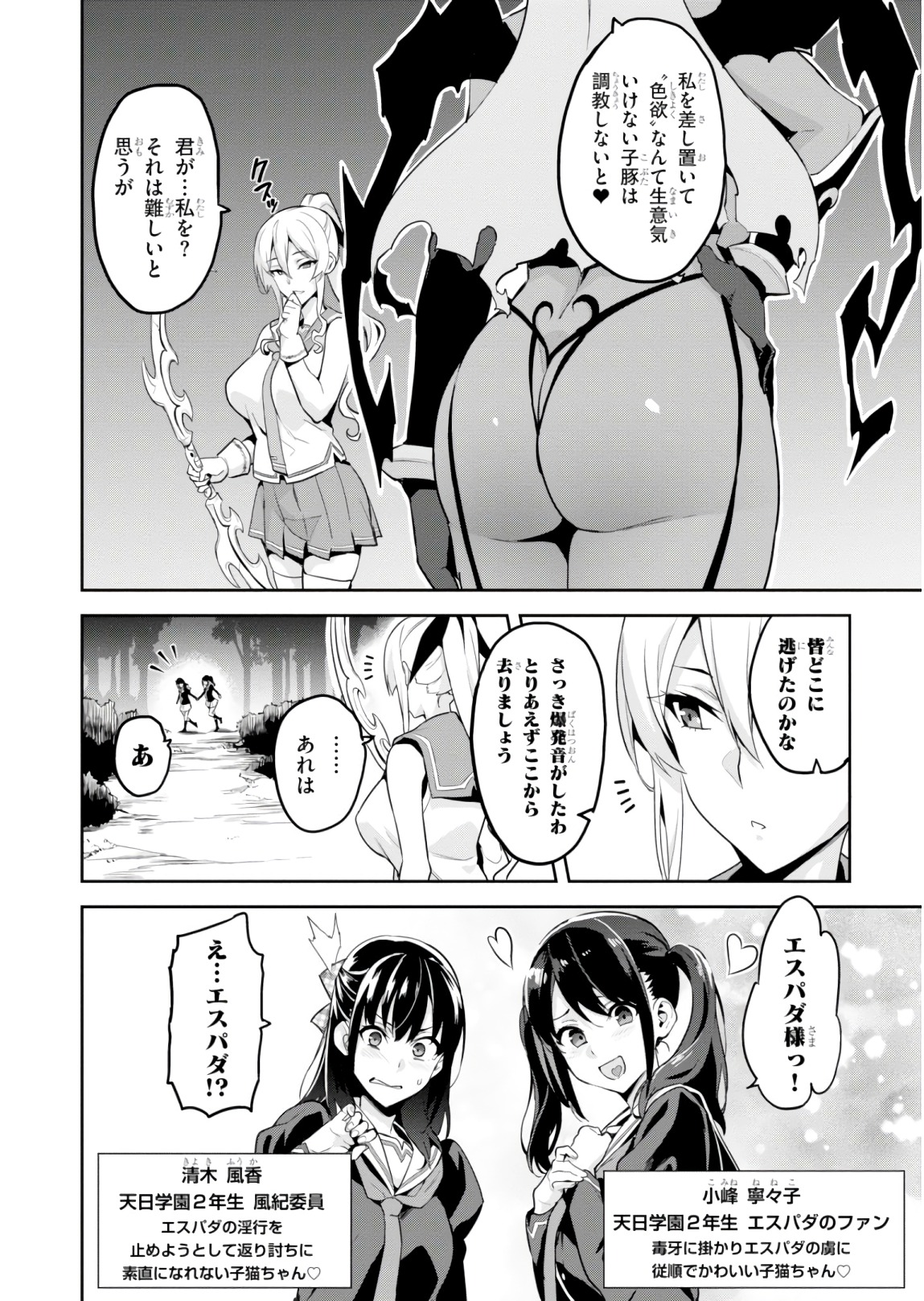 MAKEN-KI! - raw - Chapter 116 - https://jpdd.ccdd.to/JPDD/makenki/93814/31kr43mlajw.jpg