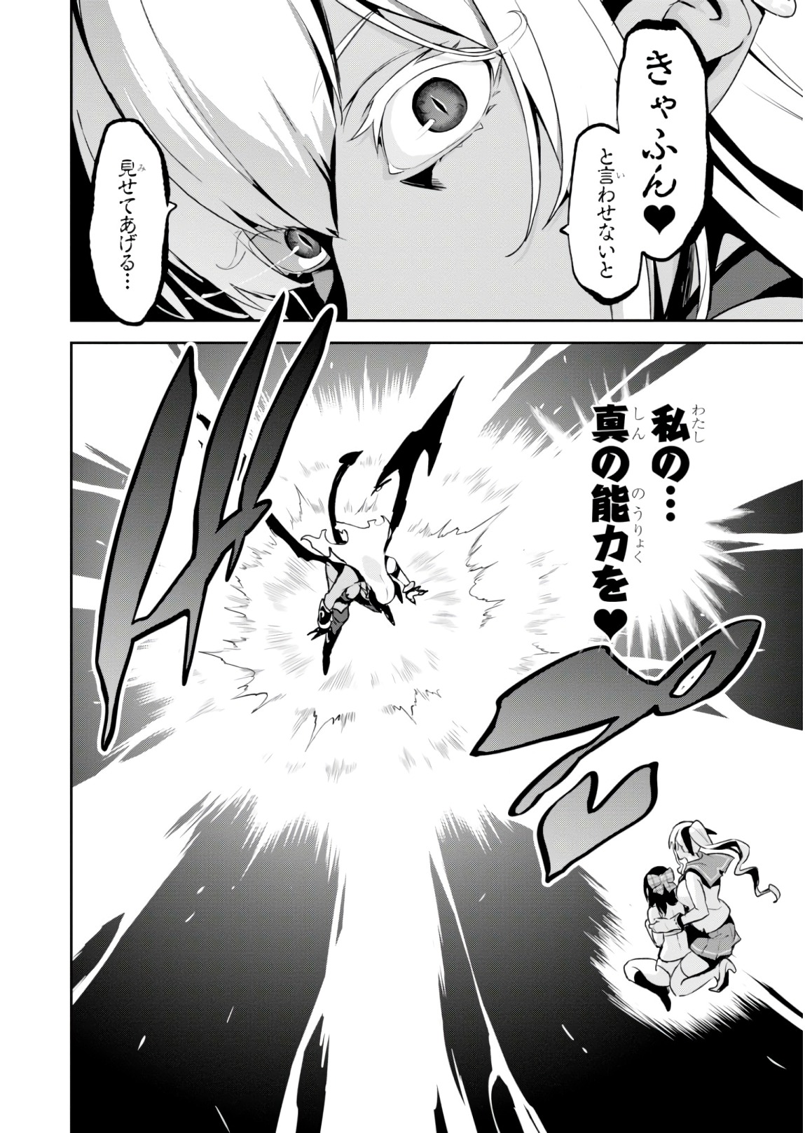 MAKEN-KI! - raw - Chapter 116 - https://jpdd.ccdd.to/JPDD/makenki/93814/430slb1v50j.jpg