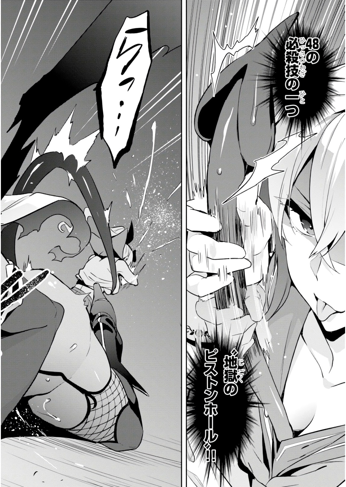 MAKEN-KI! - raw - Chapter 116 - https://jpdd.ccdd.to/JPDD/makenki/93814/5yv0h0nib04.jpg