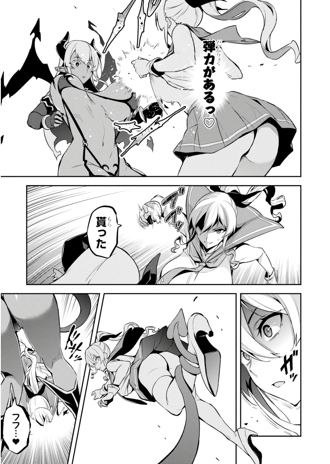 MAKEN-KI! - raw - Chapter 116 - https://jpdd.ccdd.to/JPDD/makenki/93814/a2za52bqlh2.jpg