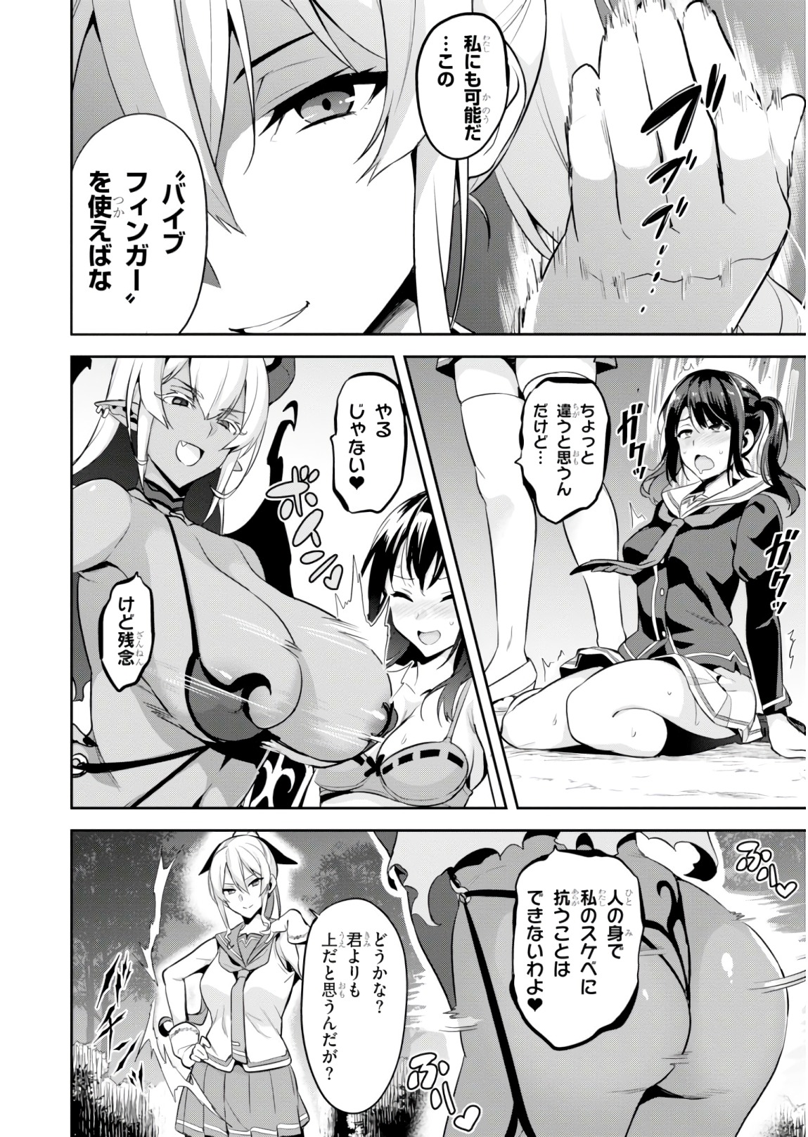 MAKEN-KI! - raw - Chapter 116 - https://jpdd.ccdd.to/JPDD/makenki/93814/agekc3jx3fr.jpg