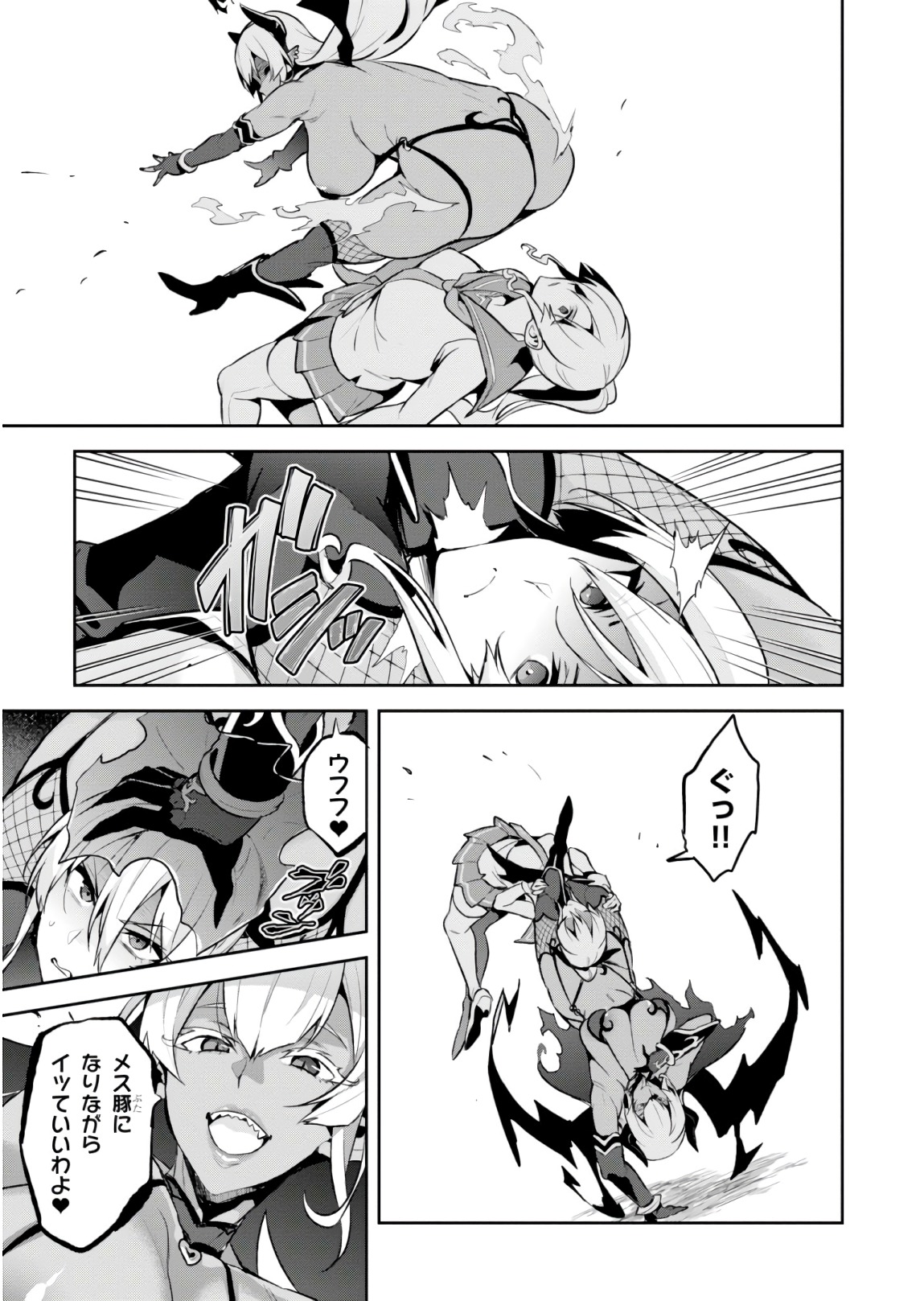 MAKEN-KI! - raw - Chapter 116 - https://jpdd.ccdd.to/JPDD/makenki/93814/do2yadcoj2s.jpg