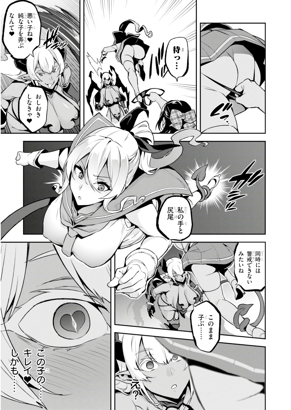 MAKEN-KI! - raw - Chapter 116 - https://jpdd.ccdd.to/JPDD/makenki/93814/eclsm1sbsvt.jpg