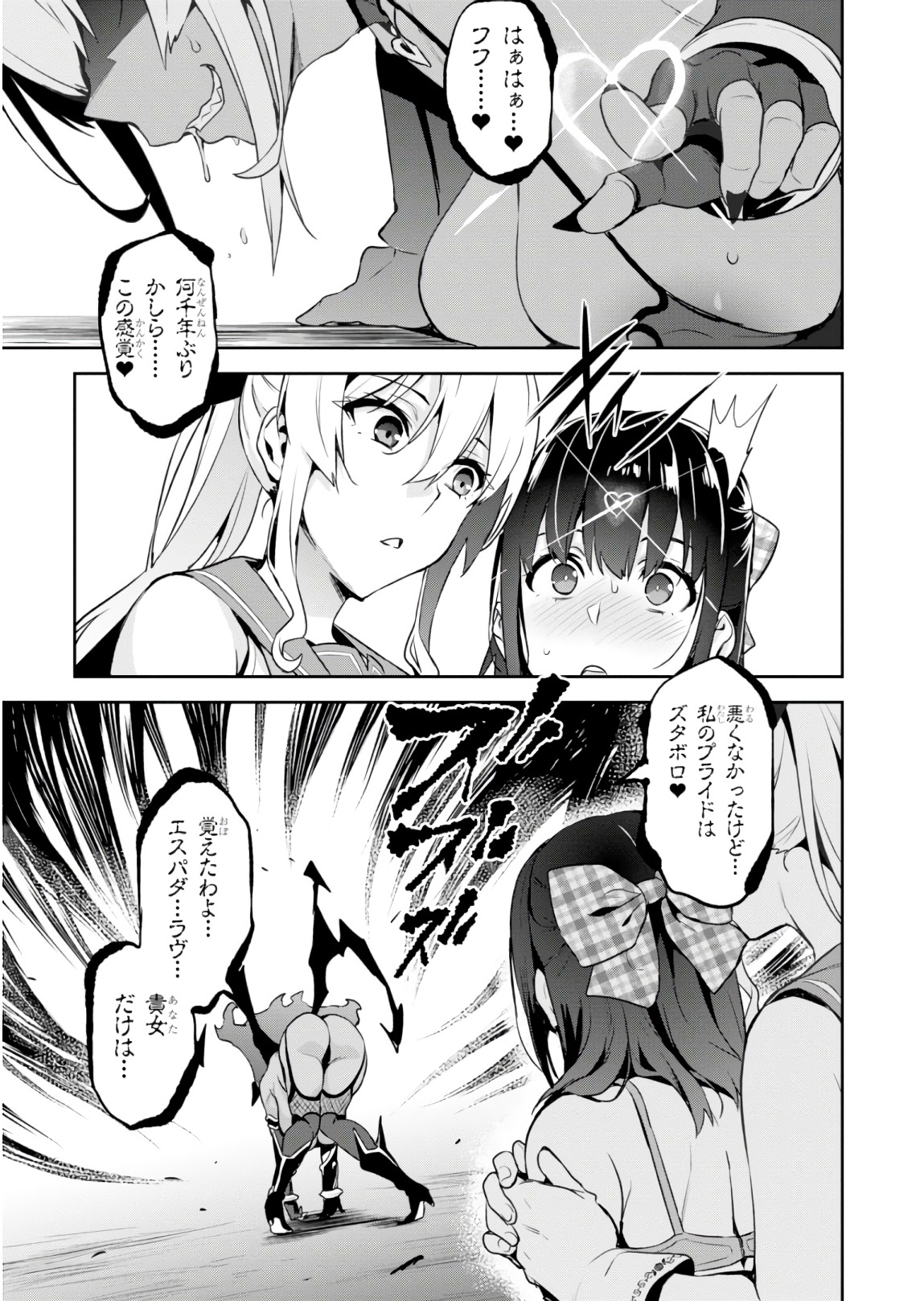 MAKEN-KI! - raw - Chapter 116 - https://jpdd.ccdd.to/JPDD/makenki/93814/ezrivue44m2.jpg