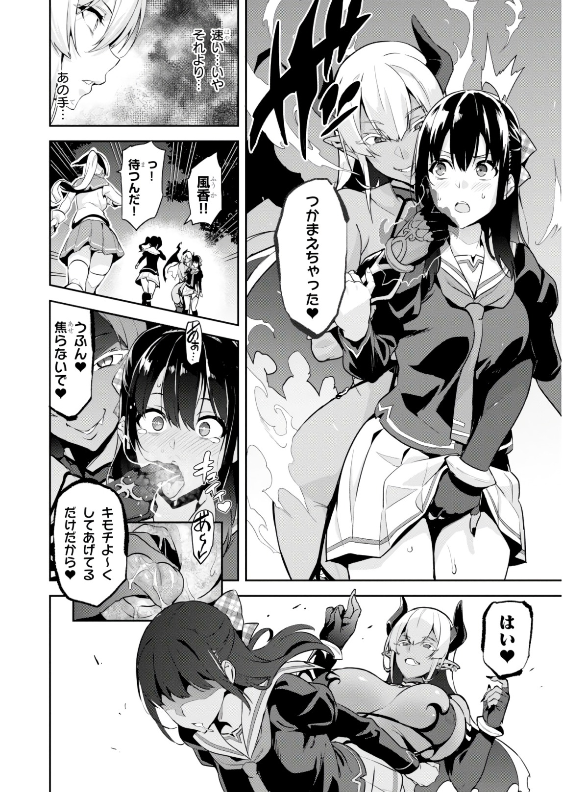 MAKEN-KI! - raw - Chapter 116 - https://jpdd.ccdd.to/JPDD/makenki/93814/jvyspiwevyo.jpg