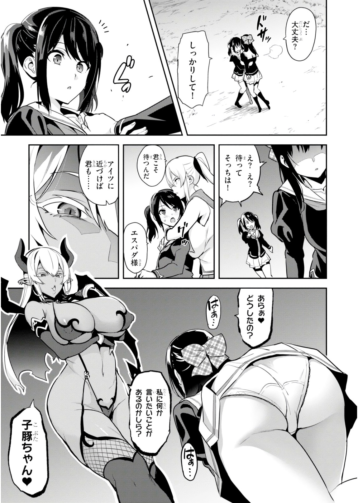 MAKEN-KI! - raw - Chapter 116 - https://jpdd.ccdd.to/JPDD/makenki/93814/jzlmgeuwhqs.jpg