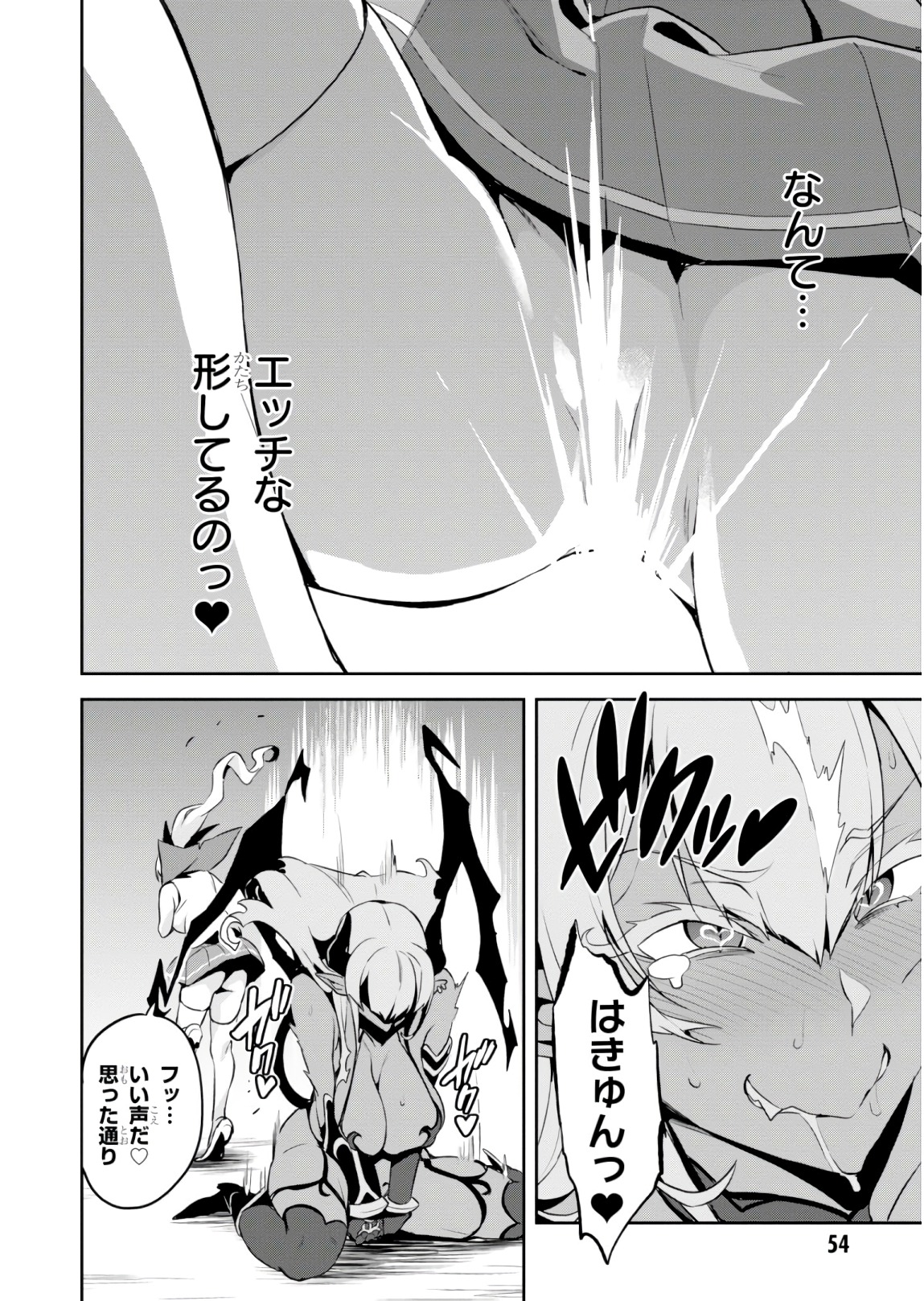 MAKEN-KI! - raw - Chapter 116 - https://jpdd.ccdd.to/JPDD/makenki/93814/koljlvuensi.jpg