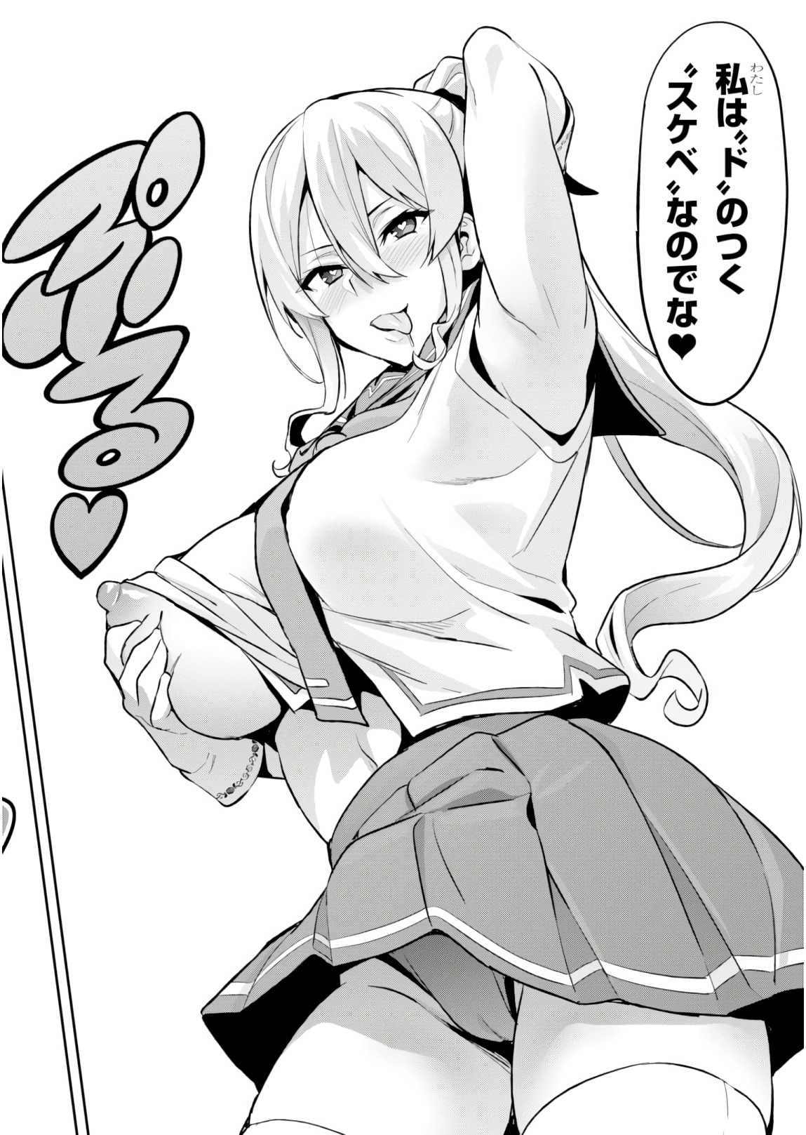 MAKEN-KI! - raw - Chapter 116 - https://jpdd.ccdd.to/JPDD/makenki/93814/lscsomxqmte.jpg