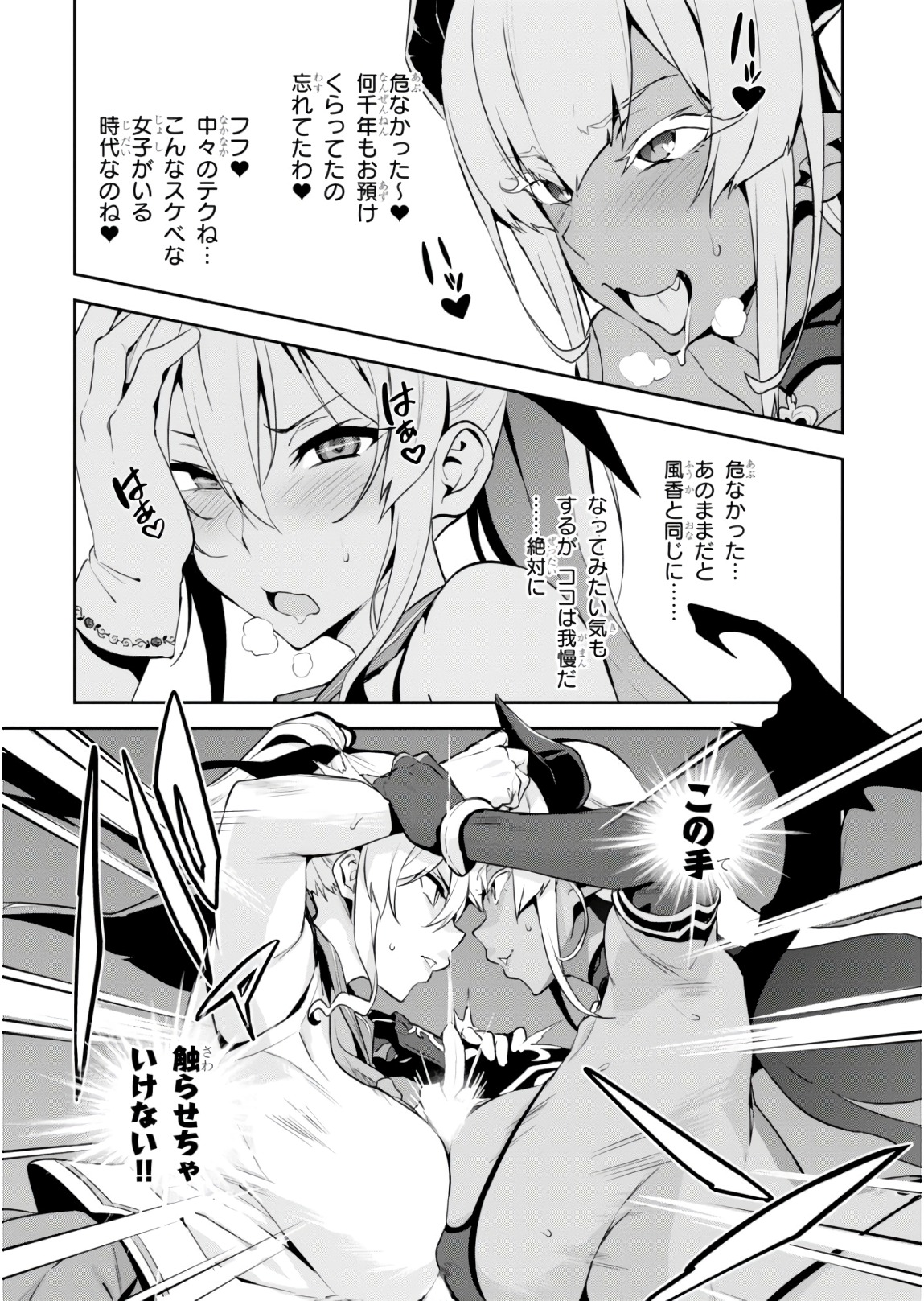 MAKEN-KI! - raw - Chapter 116 - https://jpdd.ccdd.to/JPDD/makenki/93814/lwwkl0gtg20.jpg