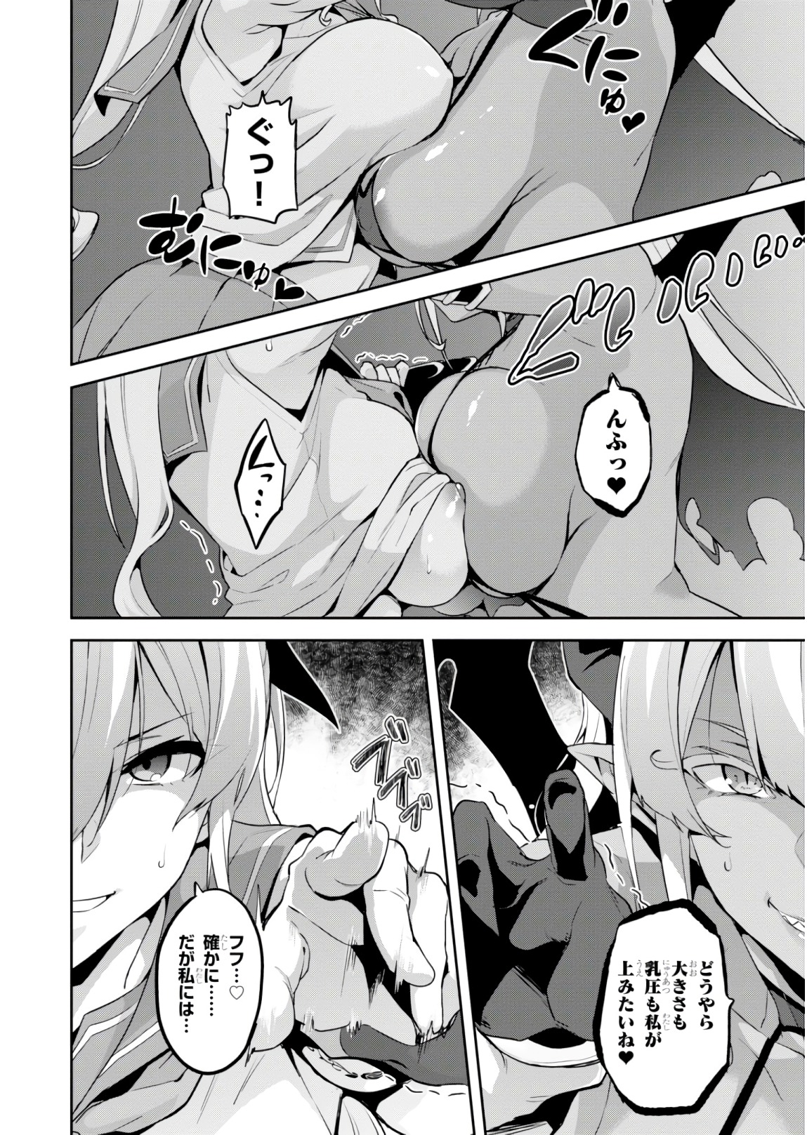 MAKEN-KI! - raw - Chapter 116 - https://jpdd.ccdd.to/JPDD/makenki/93814/obc05gm2rpe.jpg