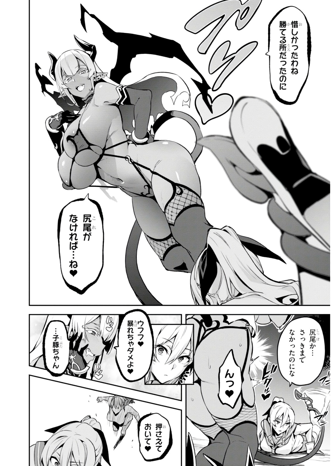 MAKEN-KI! - raw - Chapter 116 - https://jpdd.ccdd.to/JPDD/makenki/93814/tr22lrzh3rl.jpg