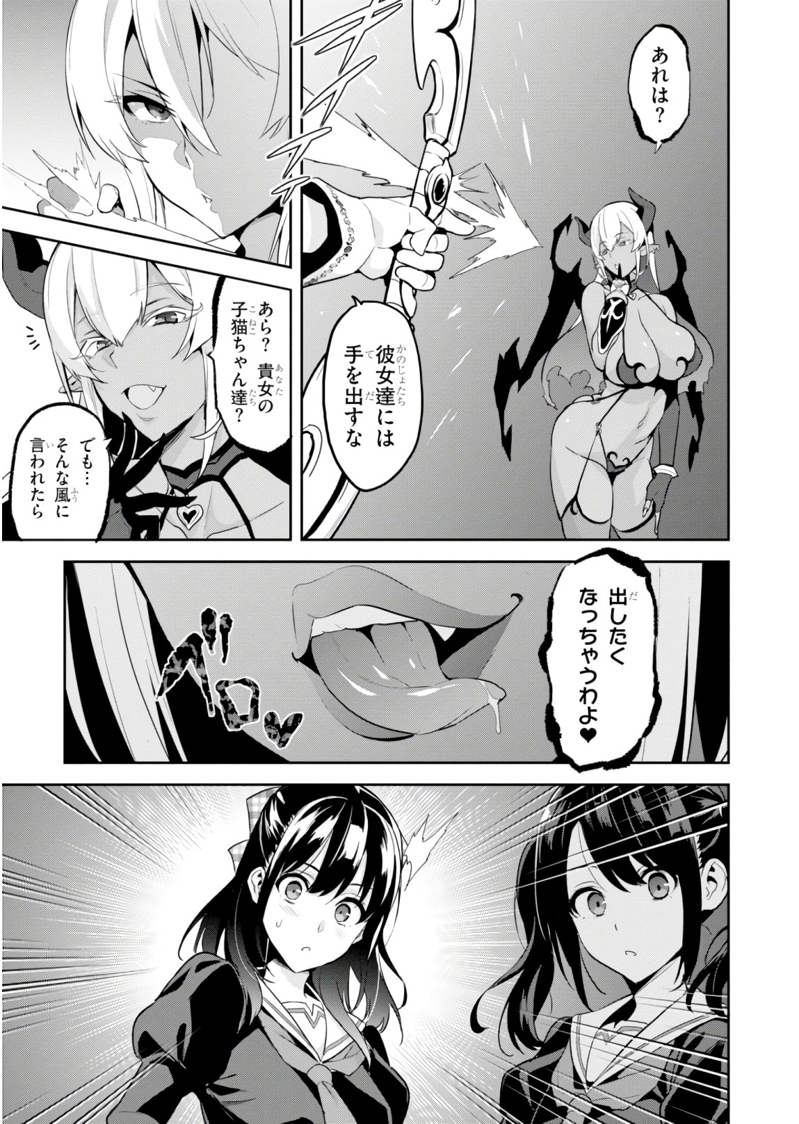 MAKEN-KI! - raw - Chapter 116 - https://jpdd.ccdd.to/JPDD/makenki/93814/uy4zlg3yr2f.jpg