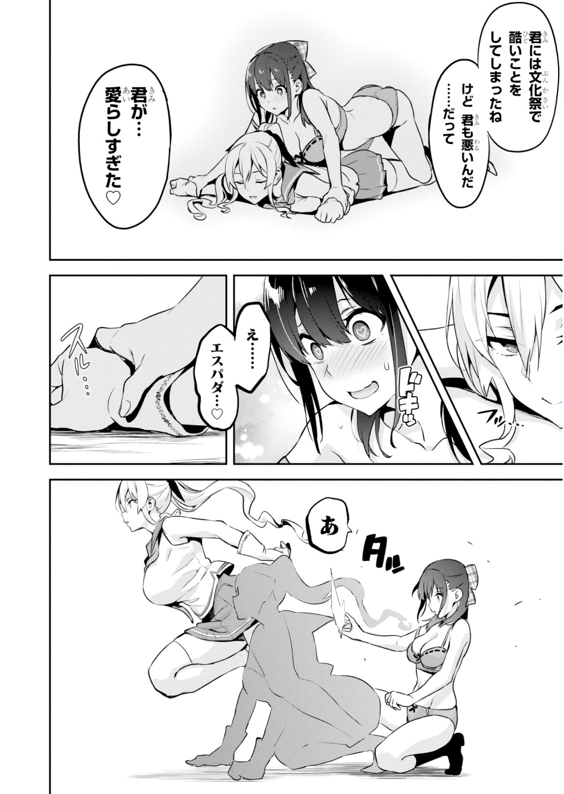 MAKEN-KI! - raw - Chapter 116 - https://jpdd.ccdd.to/JPDD/makenki/93814/vah5qu52vsf.jpg