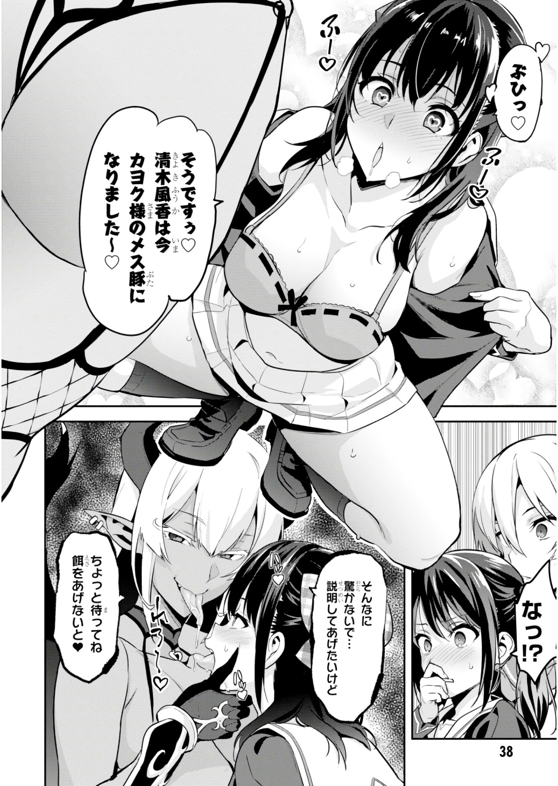 MAKEN-KI! - raw - Chapter 116 - https://jpdd.ccdd.to/JPDD/makenki/93814/yqjtg20d4qw.jpg