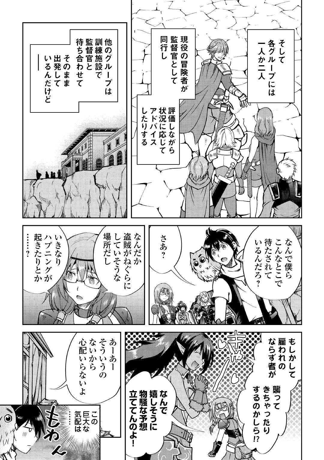 MAKEN NO DAYDREAMER - raw - Chapter 37 - https://jpdd.ccdd.to/JPDD/makennodaydreamer/103058/1mwj0pksk2g.jpg