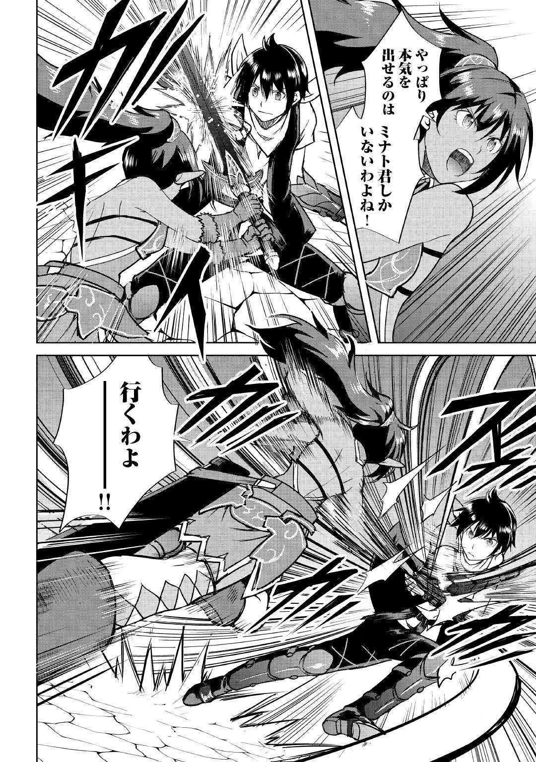 MAKEN NO DAYDREAMER - raw - Chapter 37 - https://jpdd.ccdd.to/JPDD/makennodaydreamer/103058/1ve024qqh45.jpg