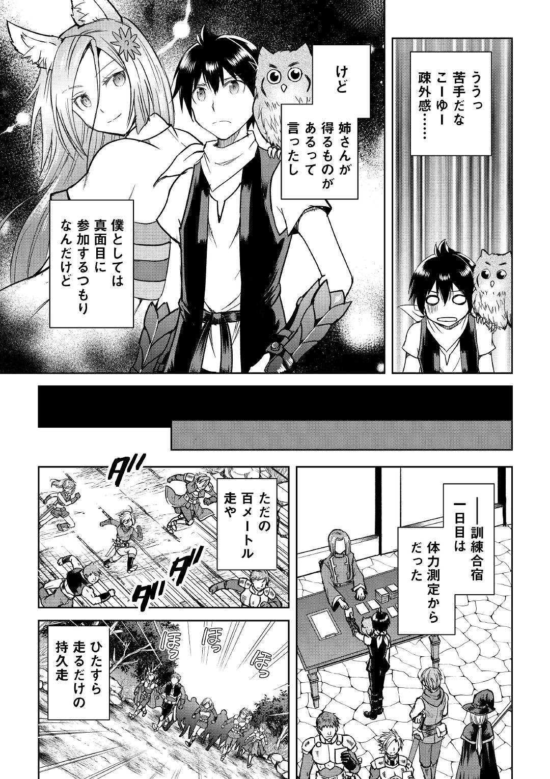 MAKEN NO DAYDREAMER - raw - Chapter 37 - https://jpdd.ccdd.to/JPDD/makennodaydreamer/103058/2z4kwx0adjn.jpg