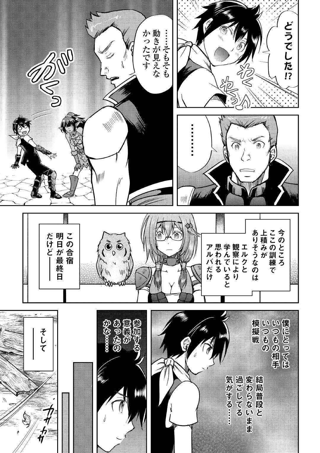 MAKEN NO DAYDREAMER - raw - Chapter 37 - https://jpdd.ccdd.to/JPDD/makennodaydreamer/103058/buhibymgfch.jpg
