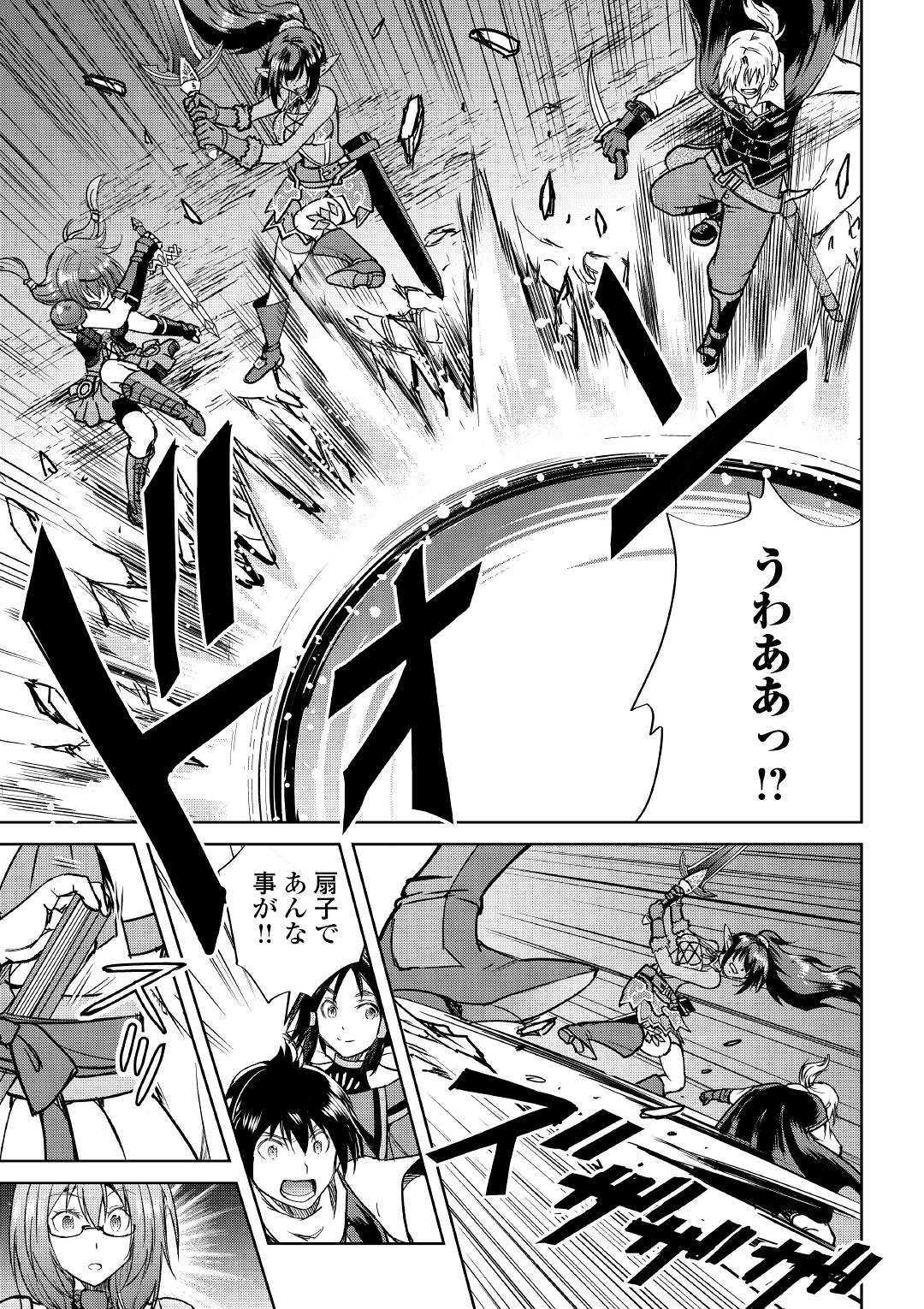 MAKEN NO DAYDREAMER - raw - Chapter 37 - https://jpdd.ccdd.to/JPDD/makennodaydreamer/103058/cdm0b1qqicr.jpg