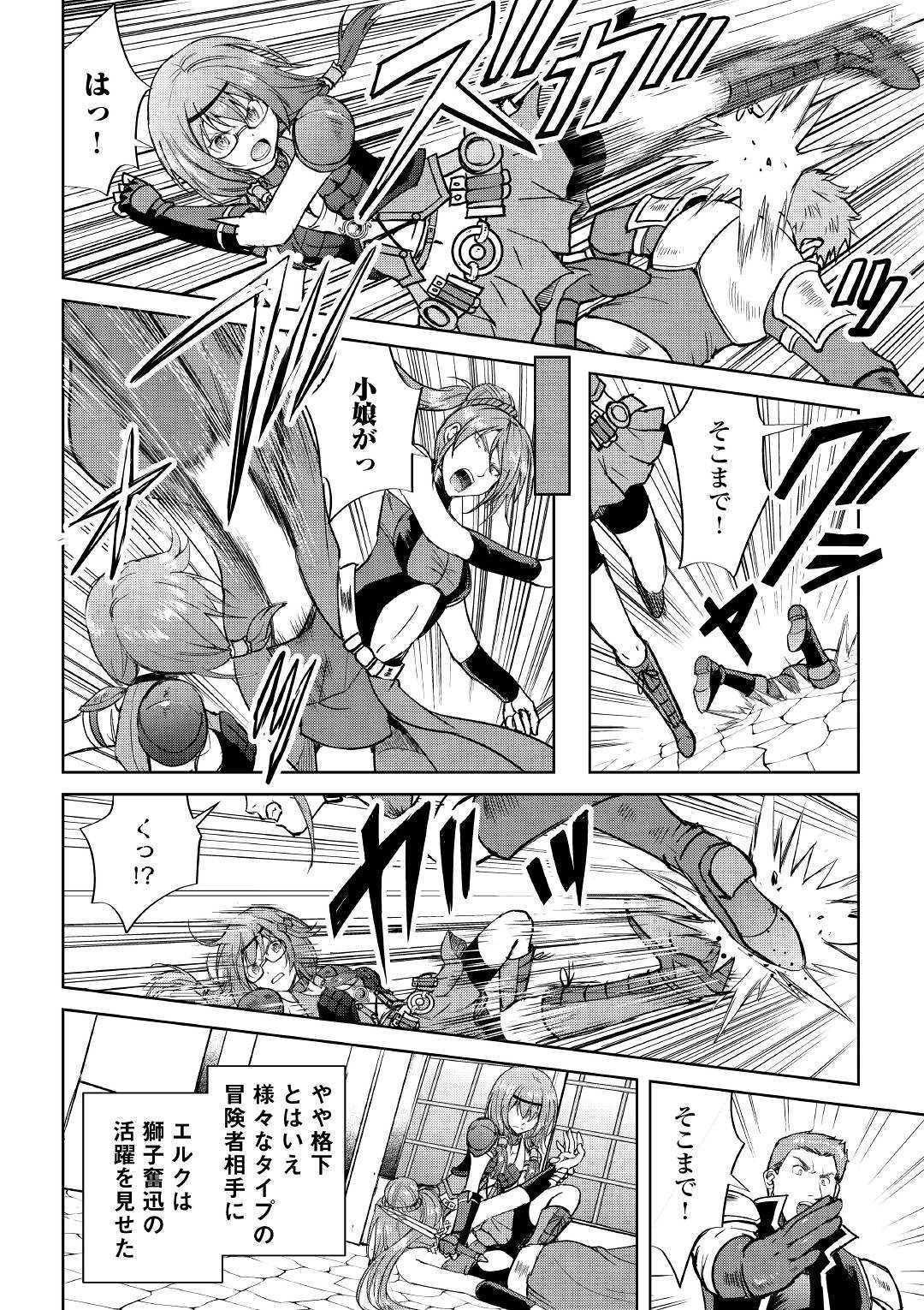 MAKEN NO DAYDREAMER - raw - Chapter 37 - https://jpdd.ccdd.to/JPDD/makennodaydreamer/103058/cpc05z03u03.jpg