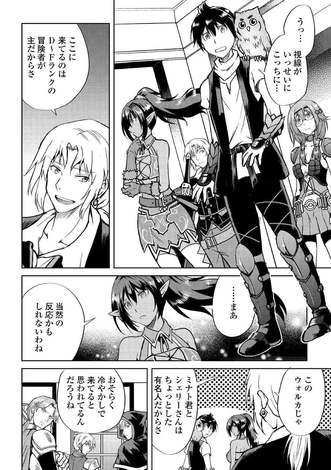 MAKEN NO DAYDREAMER - raw - Chapter 37 - https://jpdd.ccdd.to/JPDD/makennodaydreamer/103058/fo4sb5hdedy.jpg