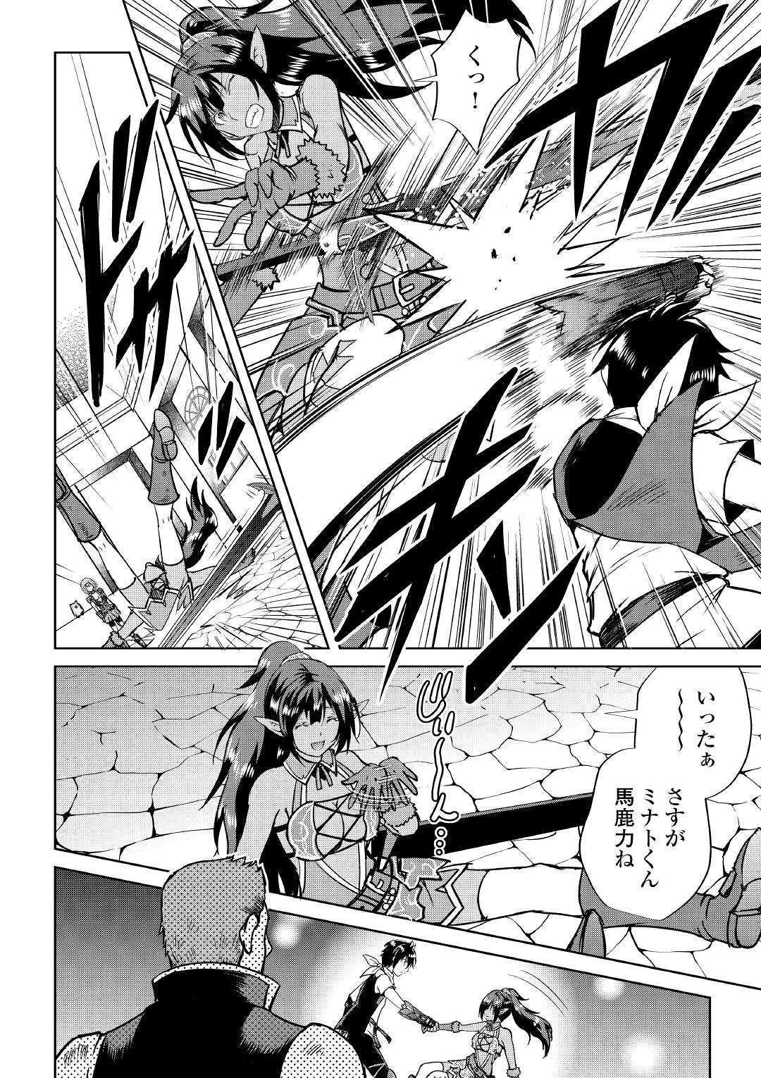 MAKEN NO DAYDREAMER - raw - Chapter 37 - https://jpdd.ccdd.to/JPDD/makennodaydreamer/103058/ifhph25gxyh.jpg