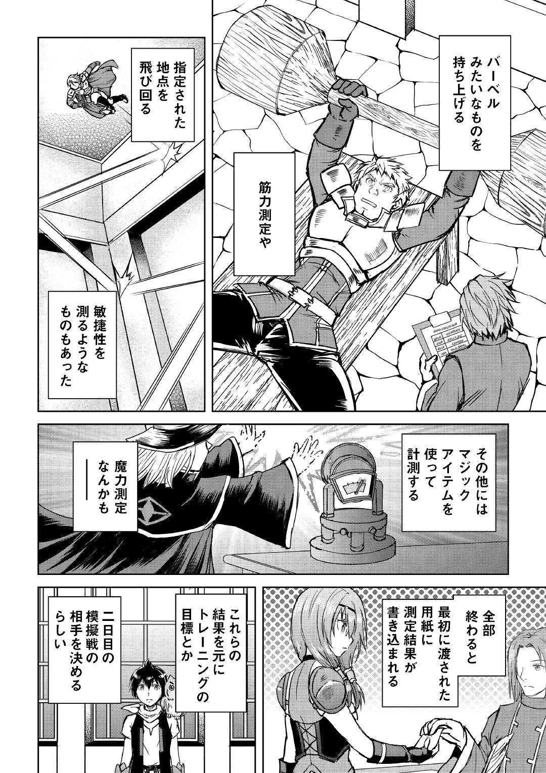 MAKEN NO DAYDREAMER - raw - Chapter 37 - https://jpdd.ccdd.to/JPDD/makennodaydreamer/103058/kq35yxwj3if.jpg