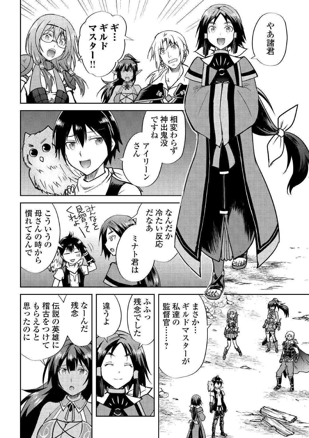 MAKEN NO DAYDREAMER - raw - Chapter 37 - https://jpdd.ccdd.to/JPDD/makennodaydreamer/103058/l5guwvulk4j.jpg