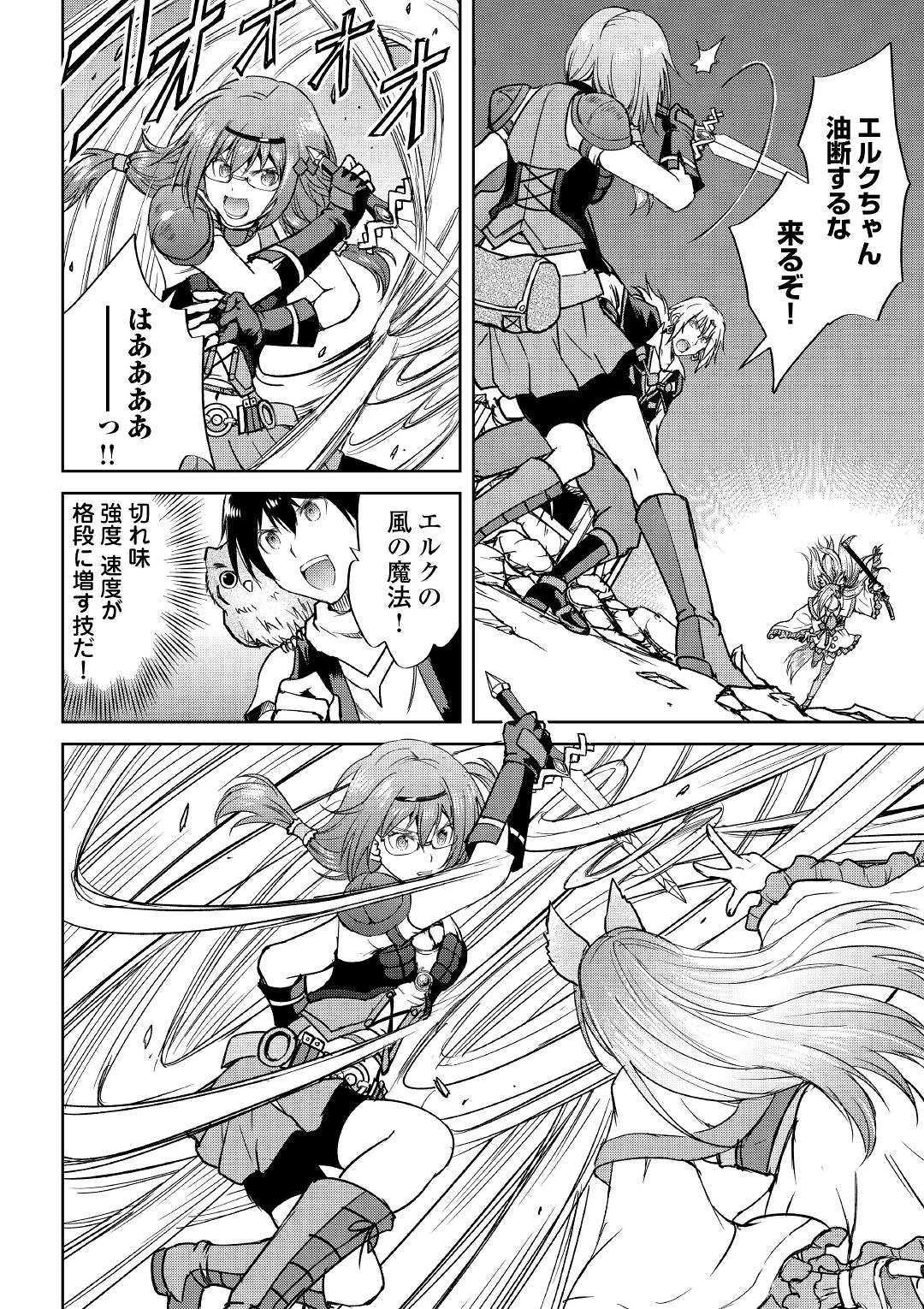 MAKEN NO DAYDREAMER - raw - Chapter 37 - https://jpdd.ccdd.to/JPDD/makennodaydreamer/103058/vlikmnssvbj.jpg