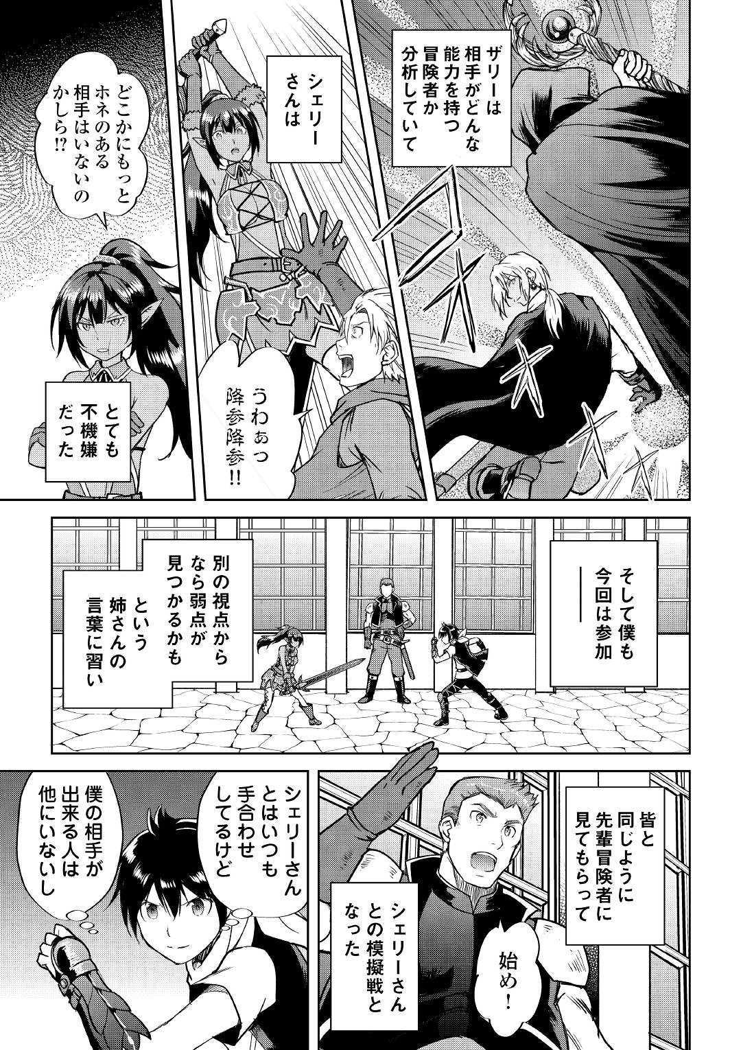 MAKEN NO DAYDREAMER - raw - Chapter 37 - https://jpdd.ccdd.to/JPDD/makennodaydreamer/103058/xi101gzhlmp.jpg