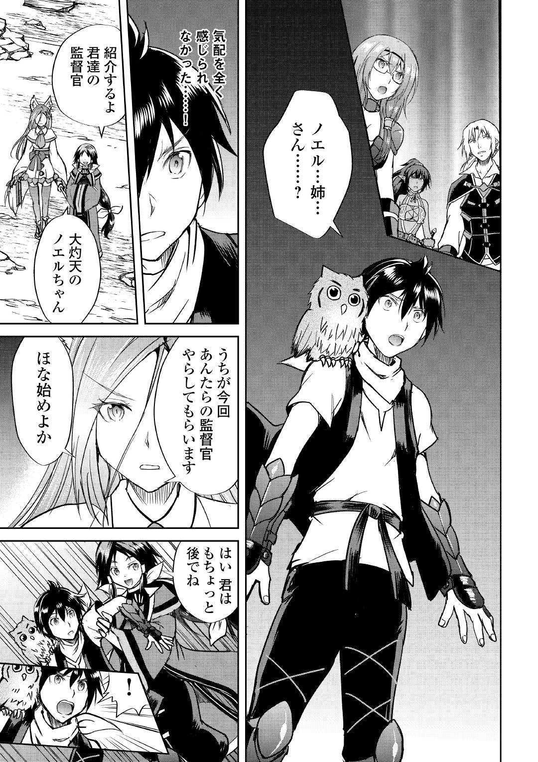 MAKEN NO DAYDREAMER - raw - Chapter 37 - https://jpdd.ccdd.to/JPDD/makennodaydreamer/103058/y1m41khta2i.jpg