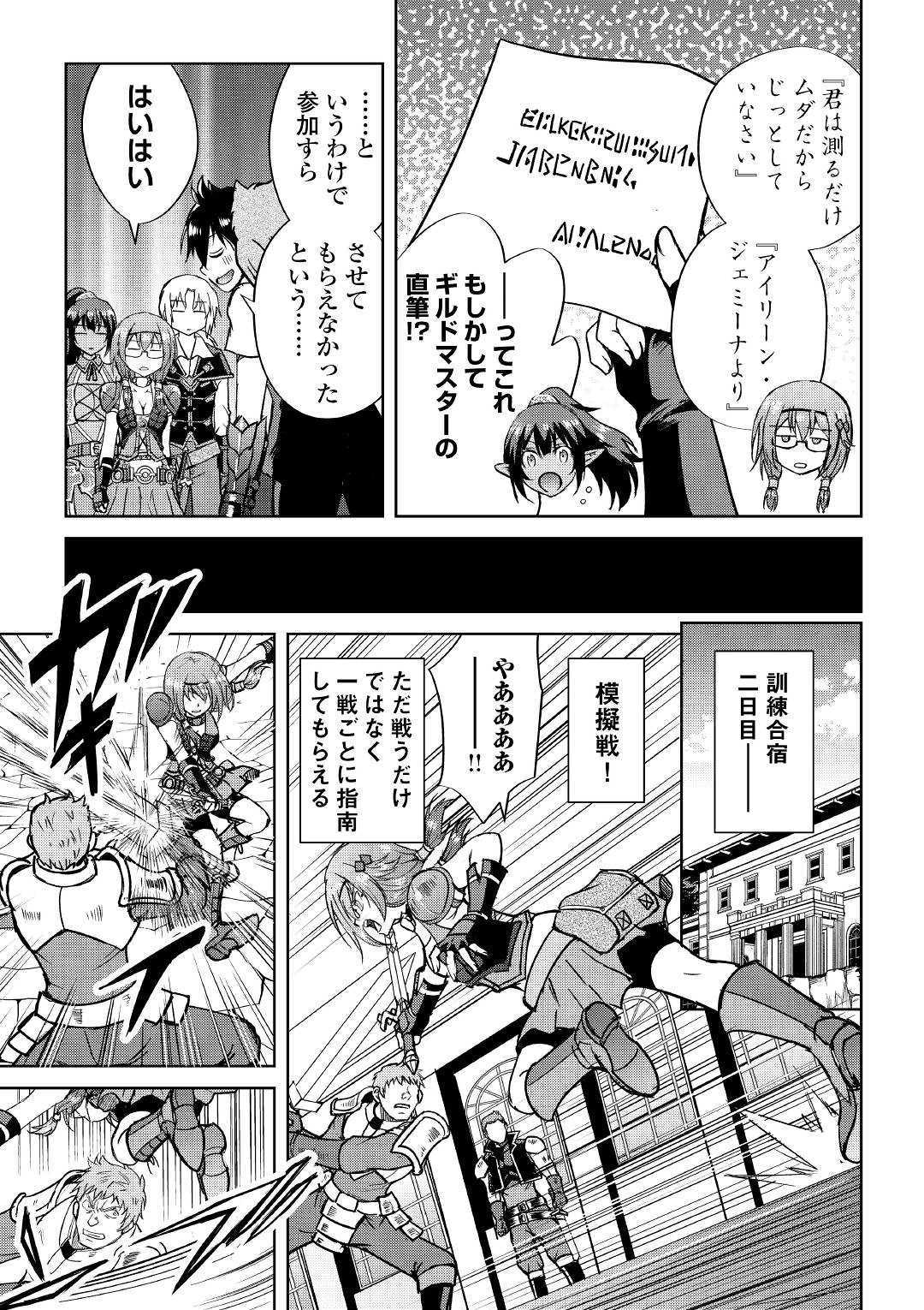 MAKEN NO DAYDREAMER - raw - Chapter 37 - https://jpdd.ccdd.to/JPDD/makennodaydreamer/103058/ynuo4fm0a4c.jpg