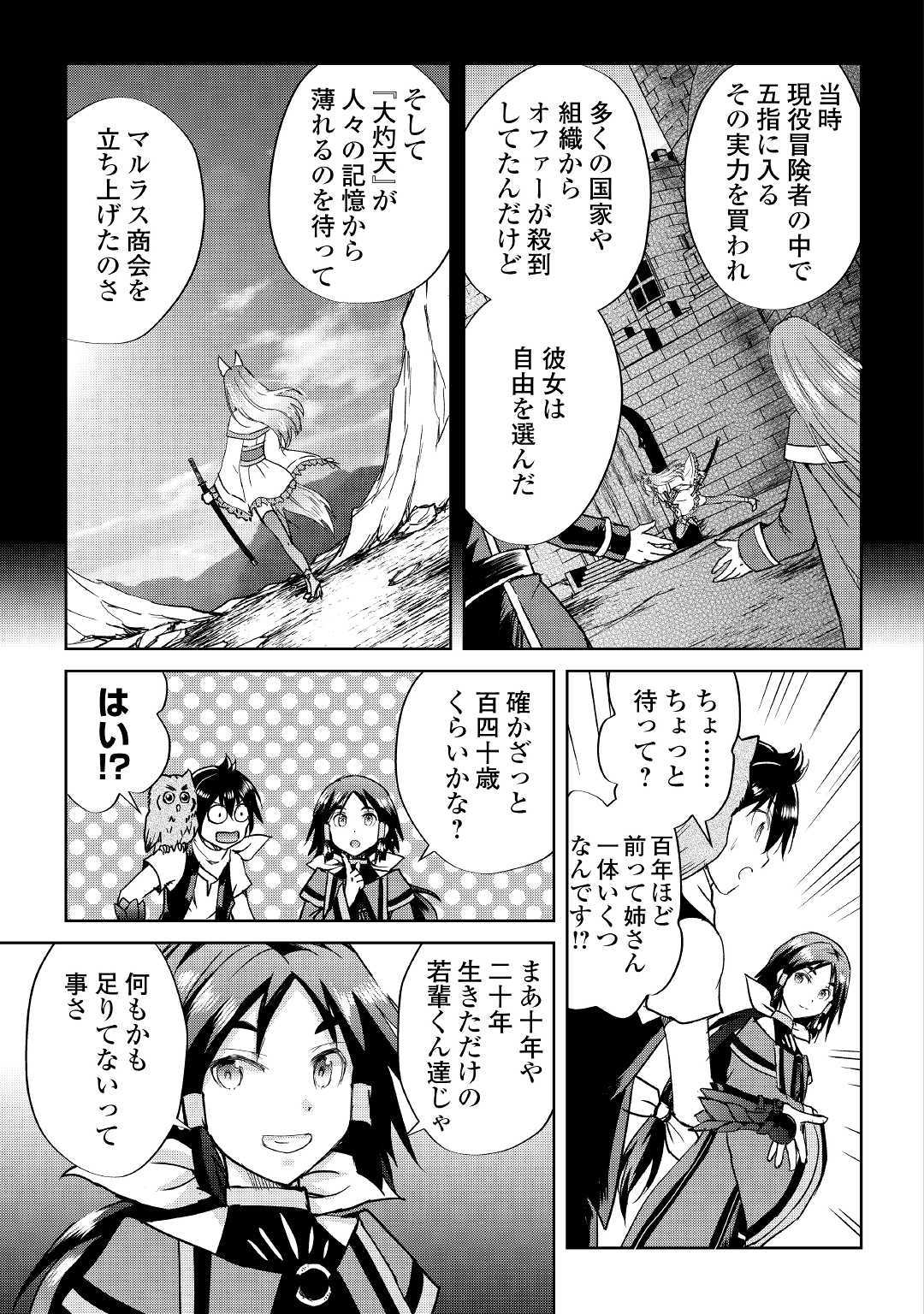 MAKEN NO DAYDREAMER - raw - Chapter 38 - https://jpdd.ccdd.to/JPDD/makennodaydreamer/105588/bdgs5kcvkfr.jpg