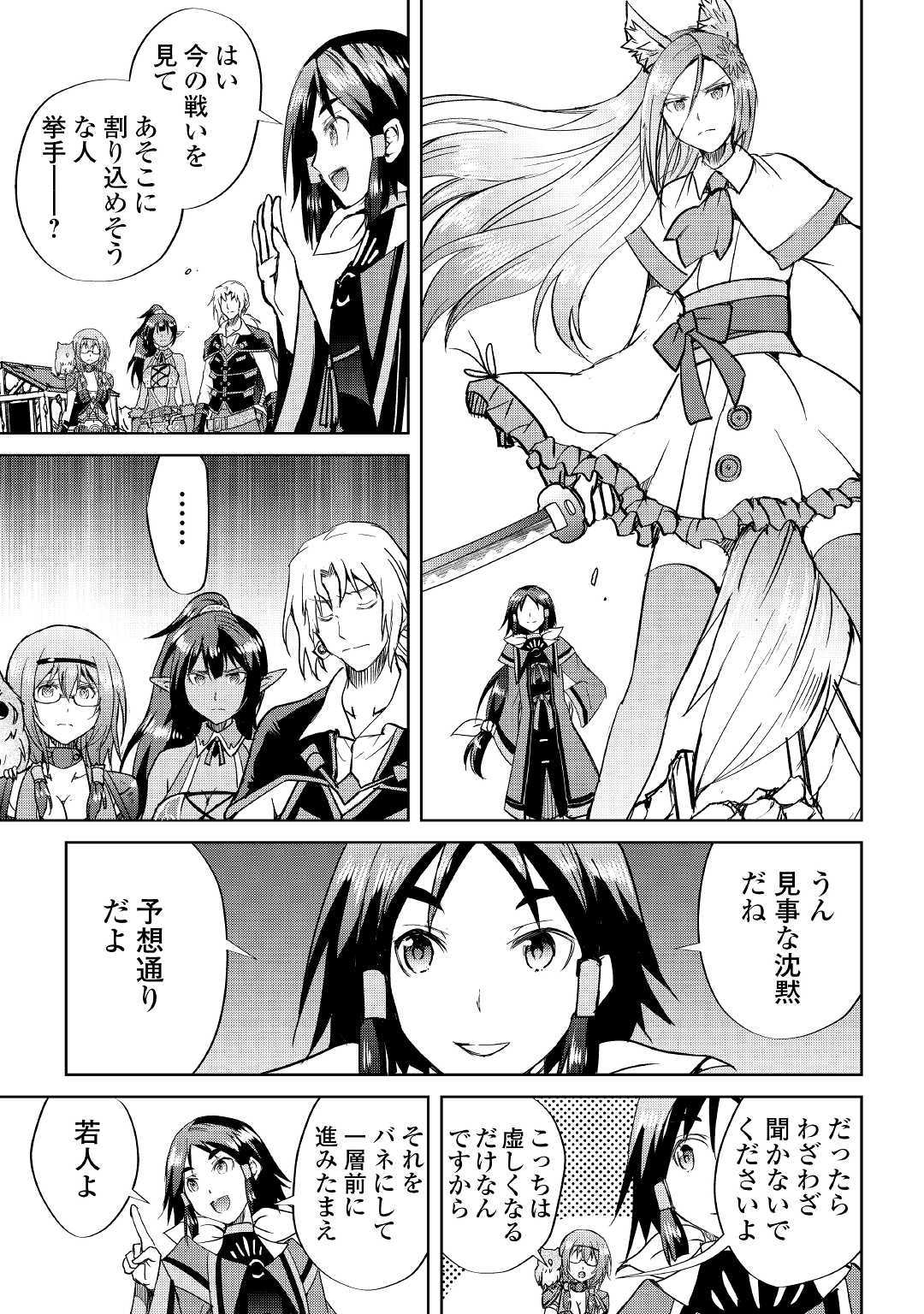 MAKEN NO DAYDREAMER - raw - Chapter 38 - https://jpdd.ccdd.to/JPDD/makennodaydreamer/105588/g2lxxsx5ojw.jpg
