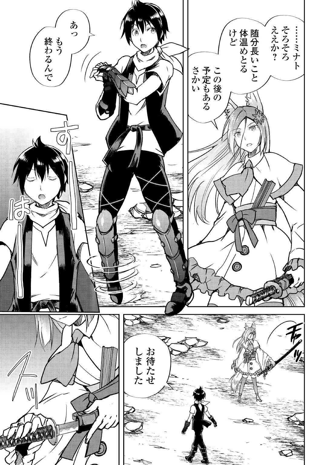 MAKEN NO DAYDREAMER - raw - Chapter 38 - https://jpdd.ccdd.to/JPDD/makennodaydreamer/105588/j1hffx2leac.jpg