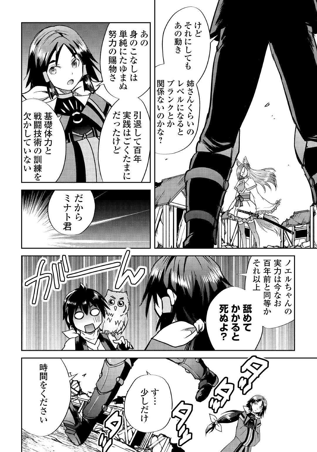 MAKEN NO DAYDREAMER - raw - Chapter 38 - https://jpdd.ccdd.to/JPDD/makennodaydreamer/105588/j2qmtxtl4yr.jpg