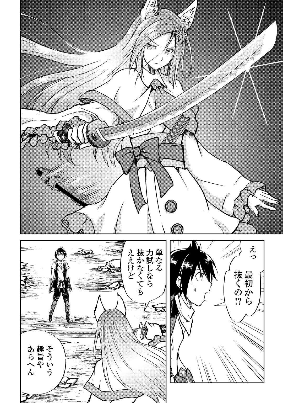 MAKEN NO DAYDREAMER - raw - Chapter 38 - https://jpdd.ccdd.to/JPDD/makennodaydreamer/105588/jxl30fx1ao2.jpg