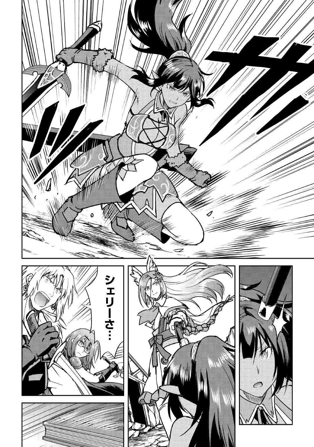 MAKEN NO DAYDREAMER - raw - Chapter 38 - https://jpdd.ccdd.to/JPDD/makennodaydreamer/105588/ko5404bm11w.jpg