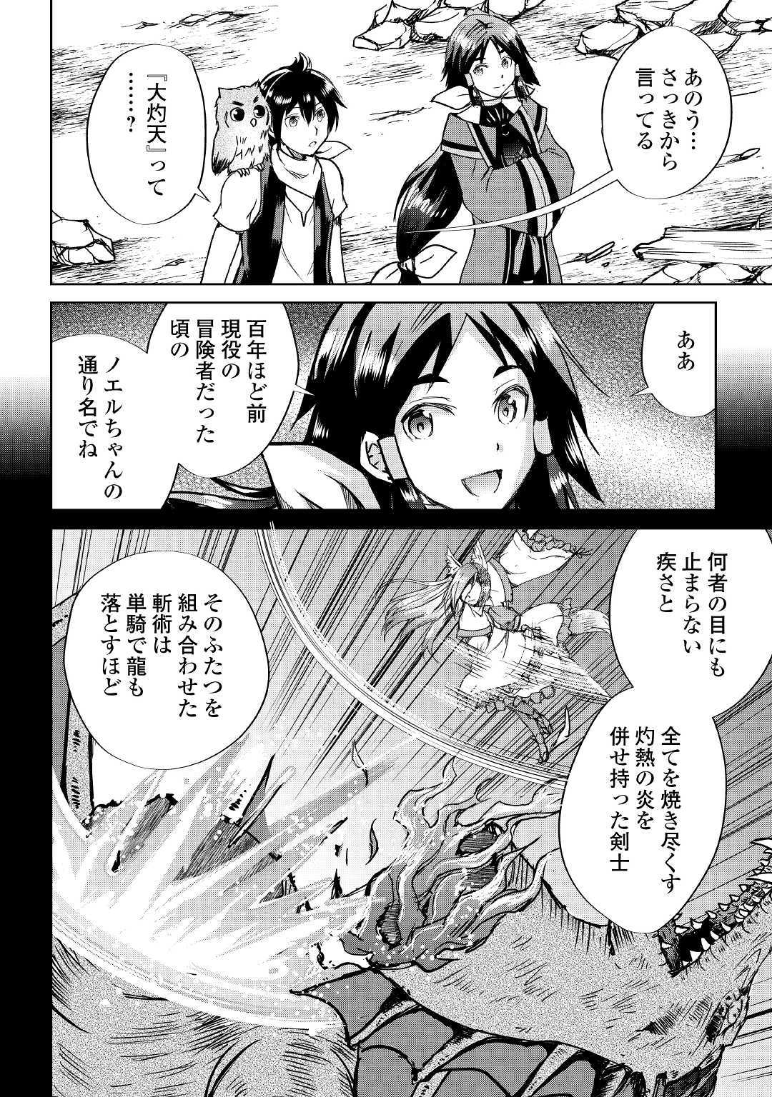 MAKEN NO DAYDREAMER - raw - Chapter 38 - https://jpdd.ccdd.to/JPDD/makennodaydreamer/105588/nqscm1lasia.jpg